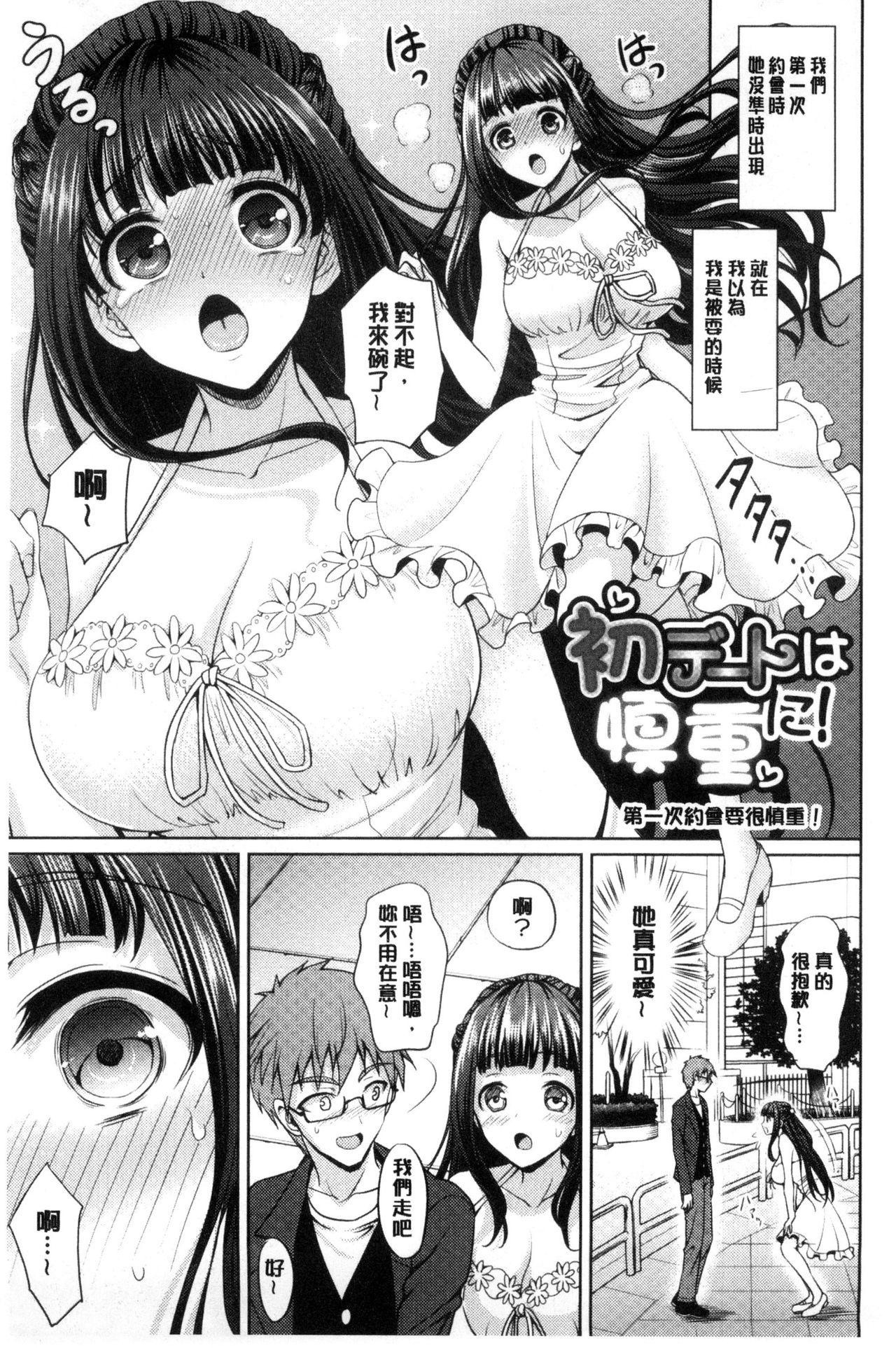 ちゃいなっくす[孫陽州]  [中国翻訳](177页)