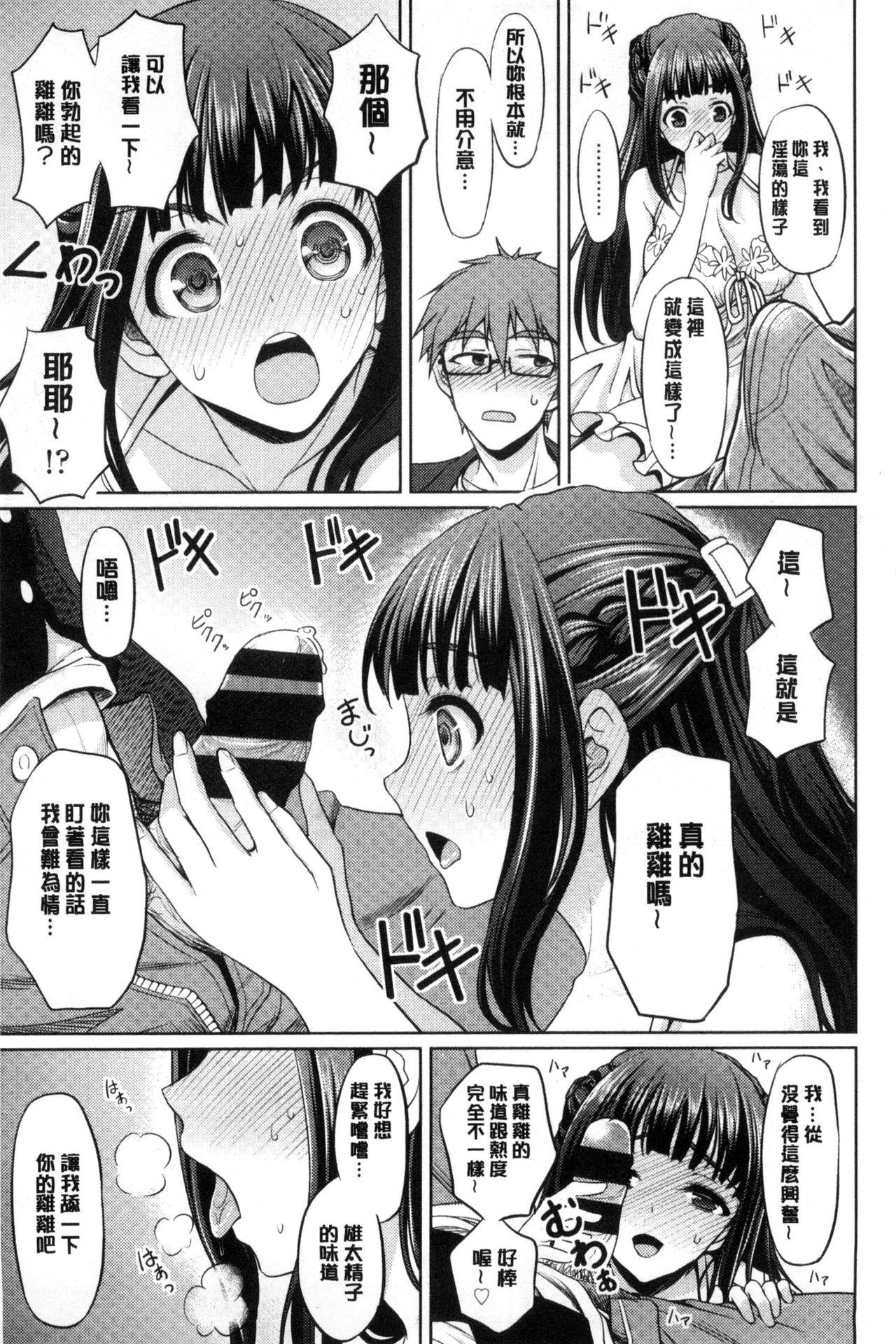 ちゃいなっくす[孫陽州]  [中国翻訳](177页)