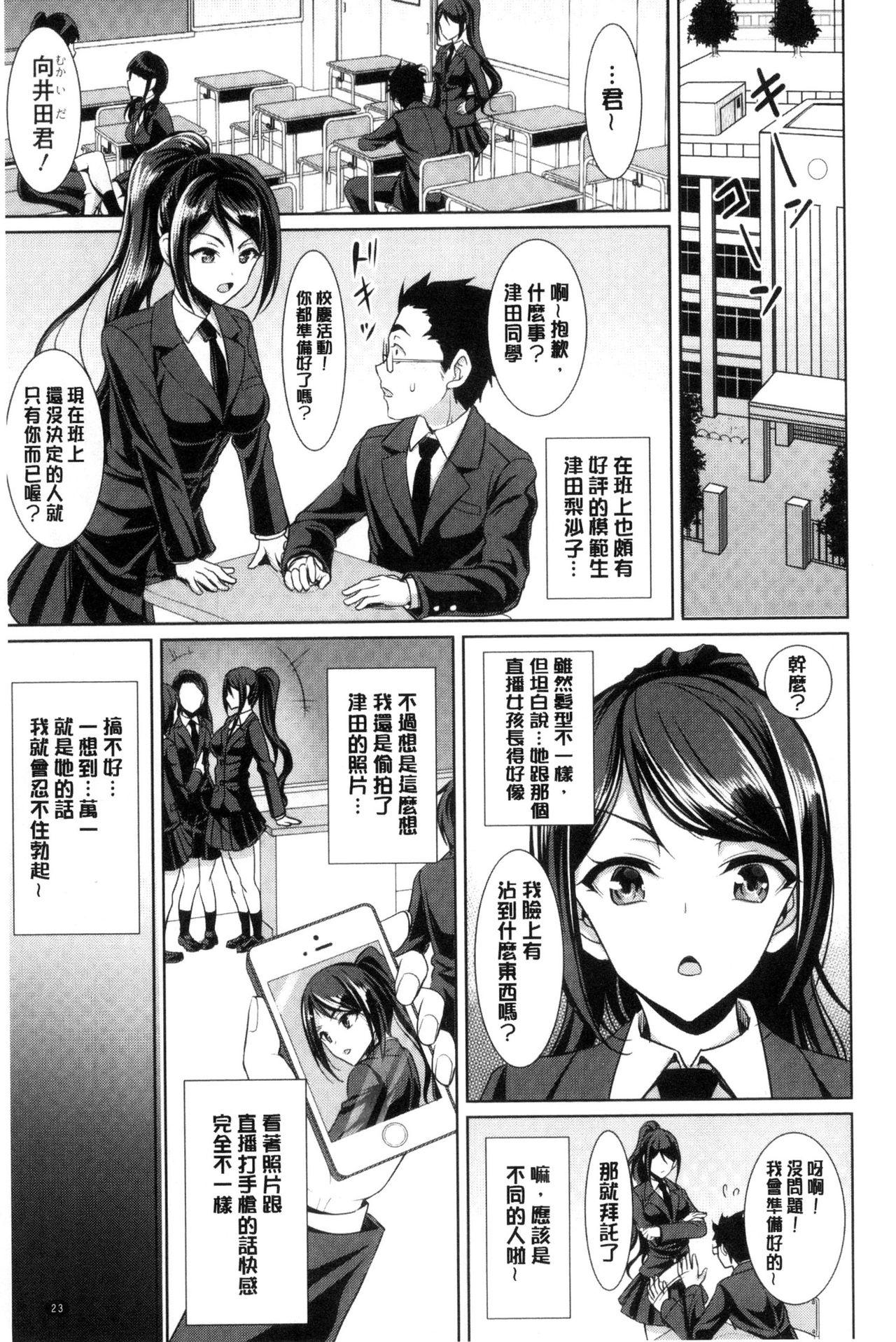 ちゃいなっくす[孫陽州]  [中国翻訳](177页)