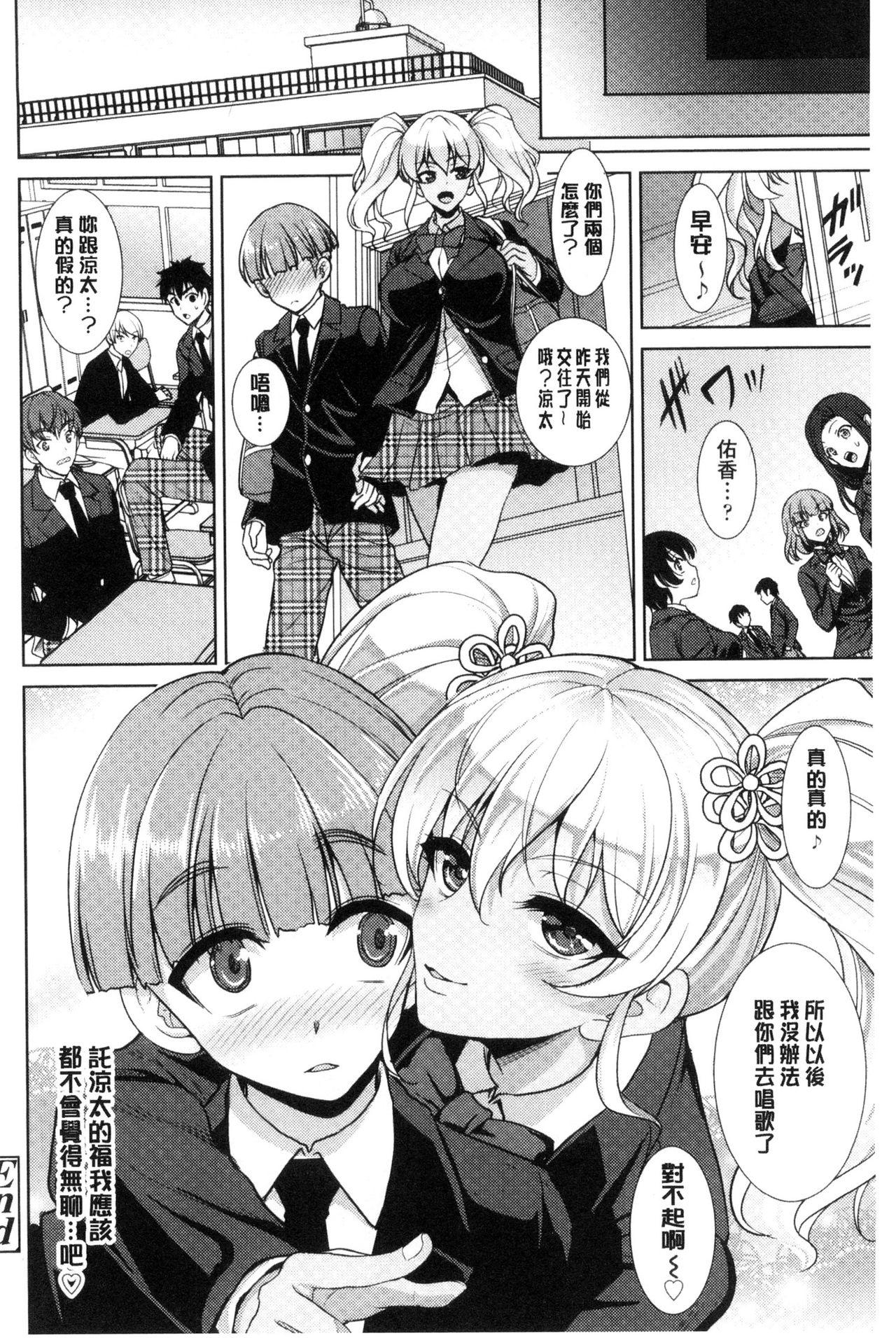 ちゃいなっくす[孫陽州]  [中国翻訳](177页)