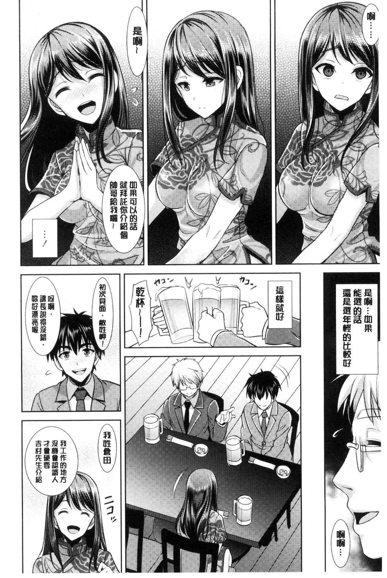 ちゃいなっくす[孫陽州]  [中国翻訳](177页)