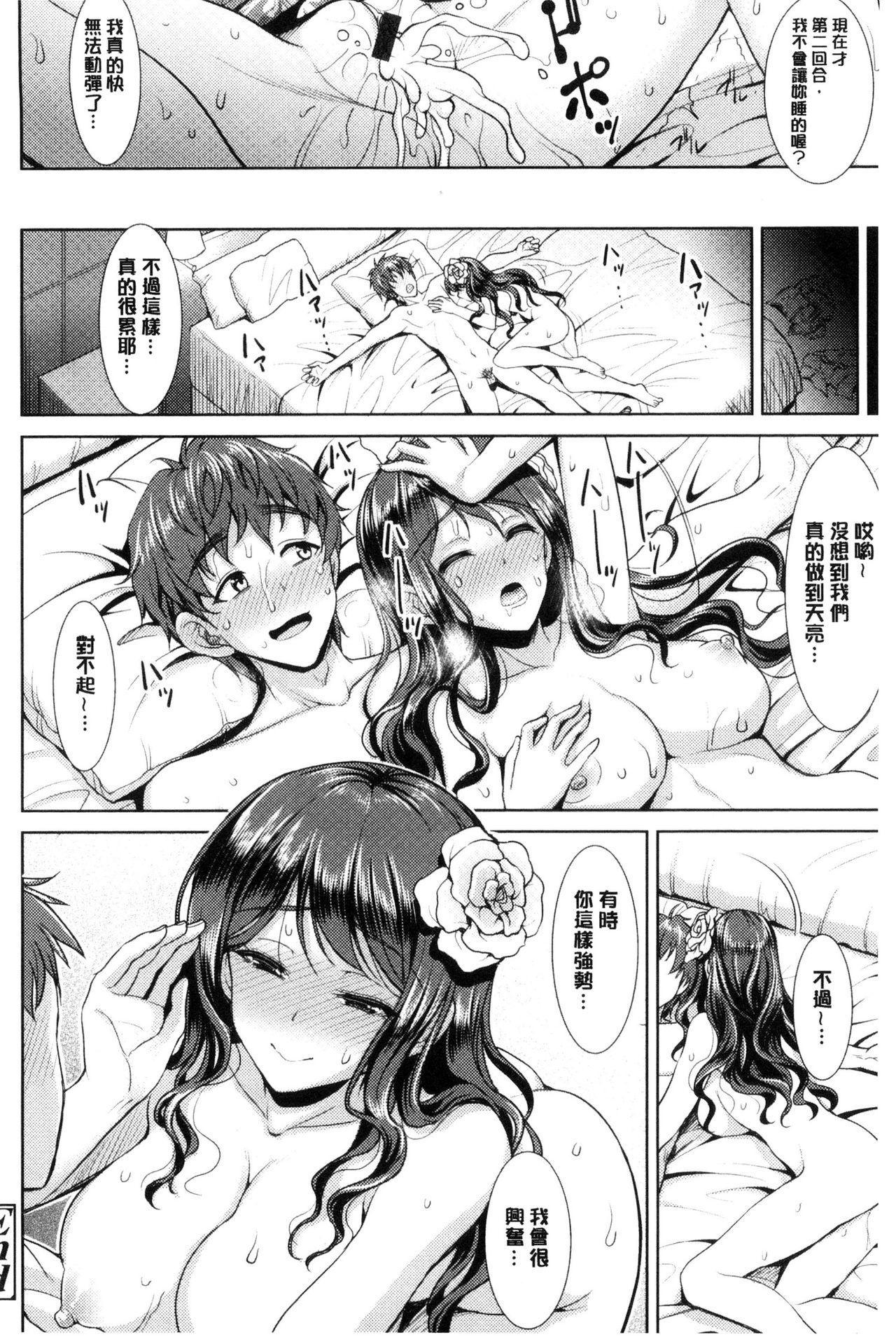 ちゃいなっくす[孫陽州]  [中国翻訳](177页)