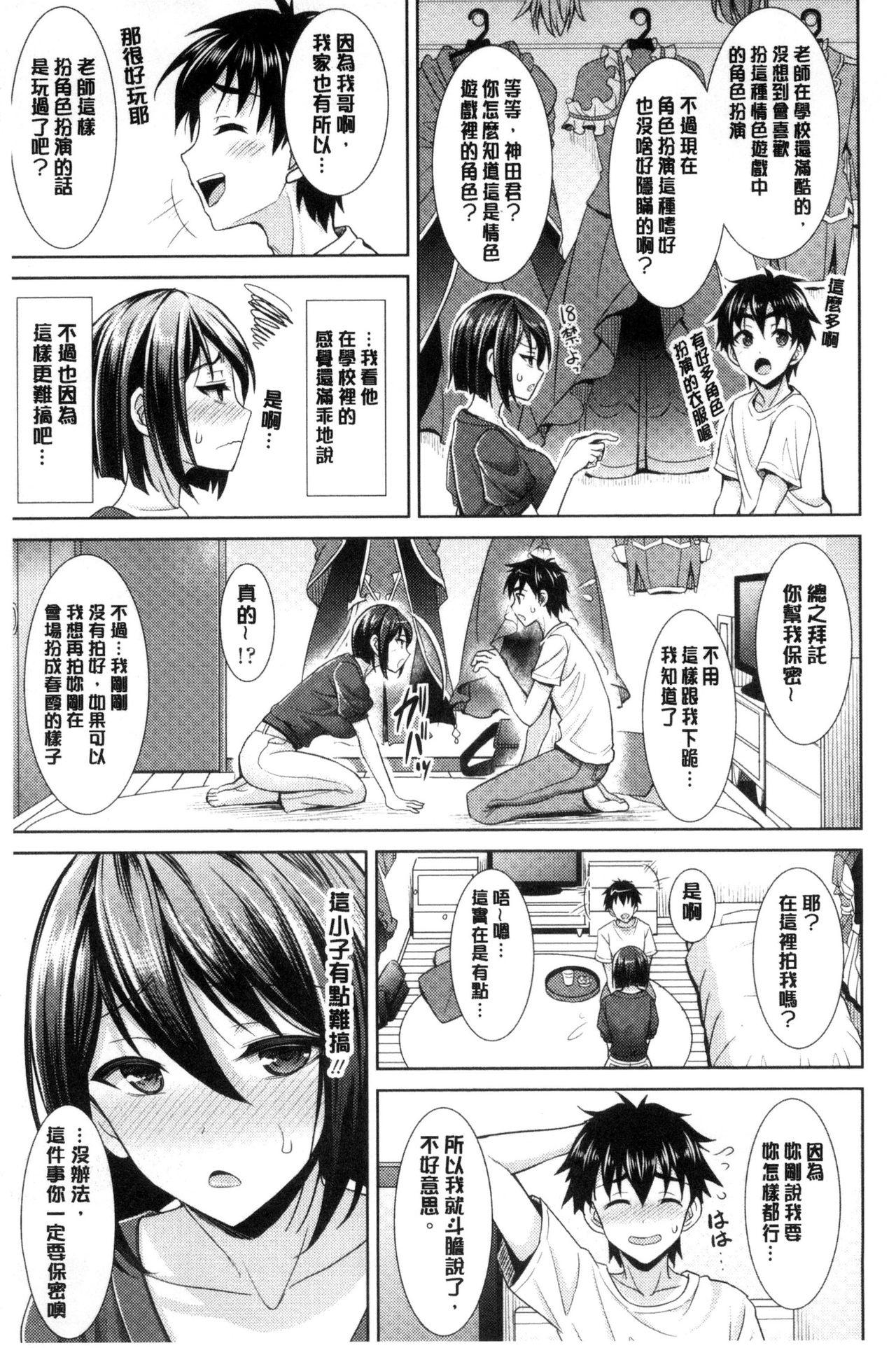 ちゃいなっくす[孫陽州]  [中国翻訳](177页)