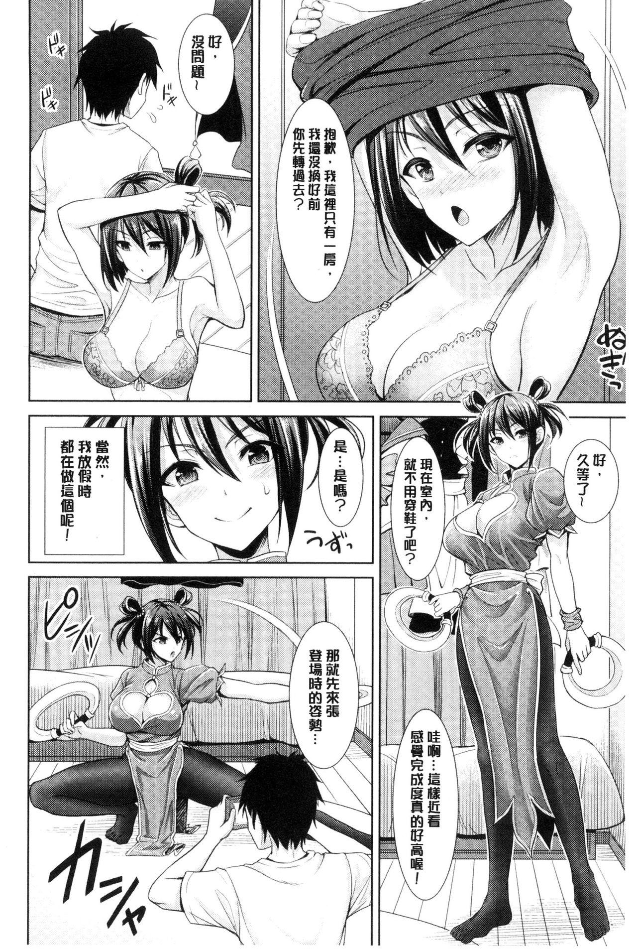 ちゃいなっくす[孫陽州]  [中国翻訳](177页)