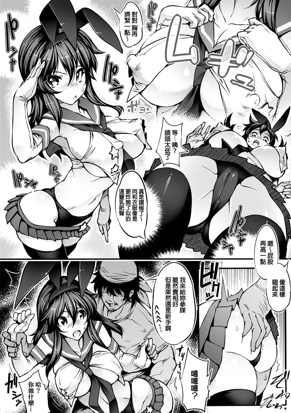 TS系コスプレ女子[144]  (二次元コミックマガジン 性転換して孕まされてボテ腹エンド！Vol.2) [中国翻訳] [DL版](19页)