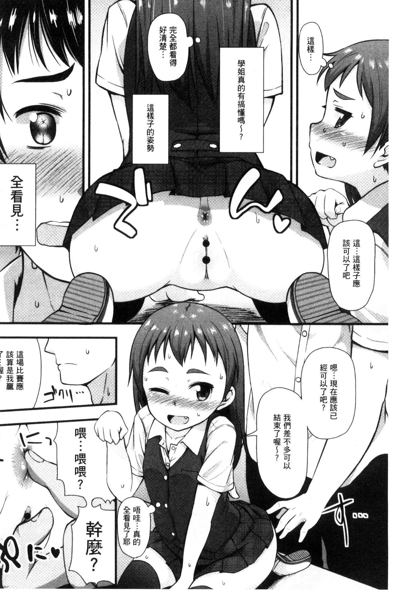 MONEY TRAP[終焉](COMIC グーチョ vol.8) [中国翻訳] [DL版][Syuuen]MONEY TRAP(COMIC Gucho Vol. 8) [Chinese] [Digital](20页)-第1章-图片424