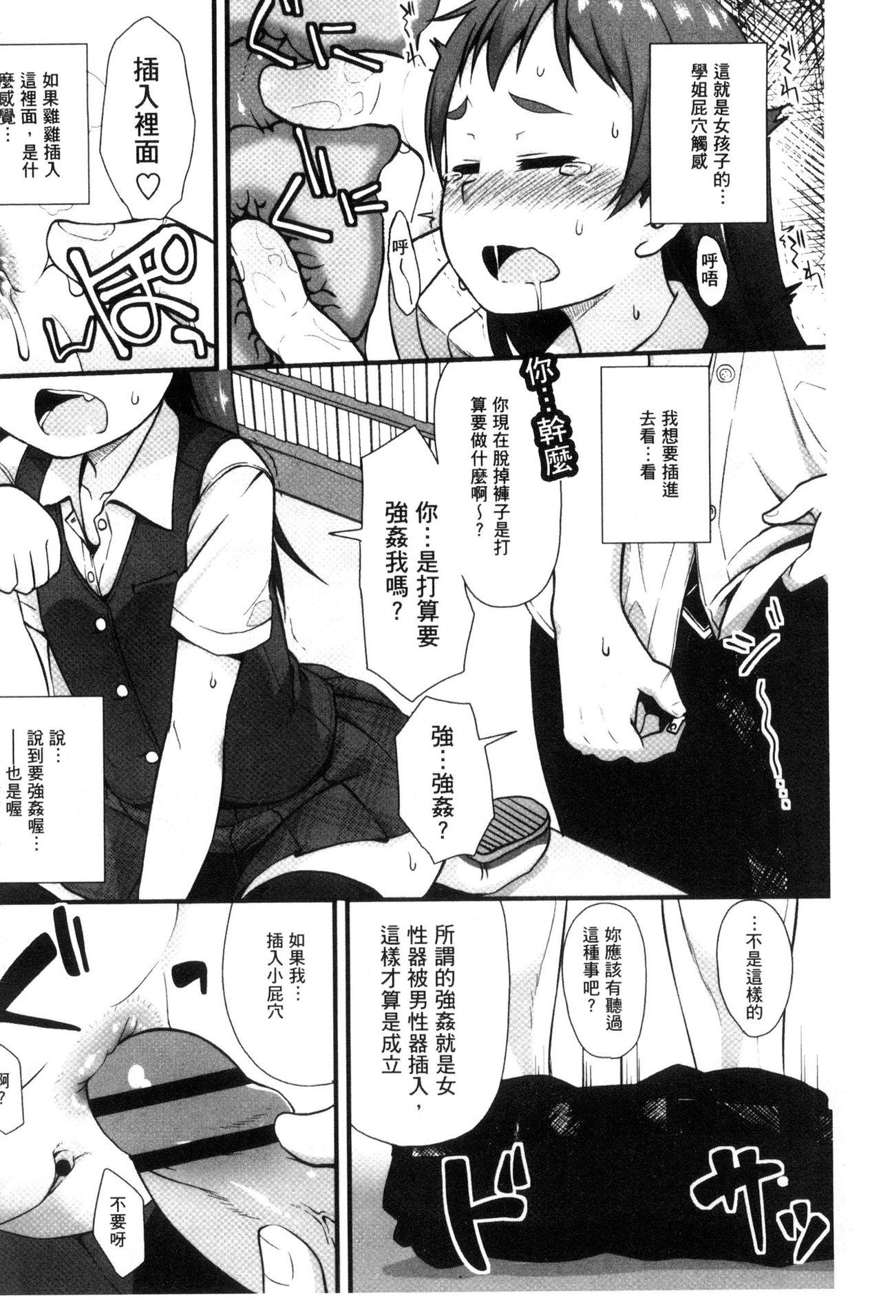 MONEY TRAP[終焉](COMIC グーチョ vol.8) [中国翻訳] [DL版][Syuuen]MONEY TRAP(COMIC Gucho Vol. 8) [Chinese] [Digital](20页)-第1章-图片426