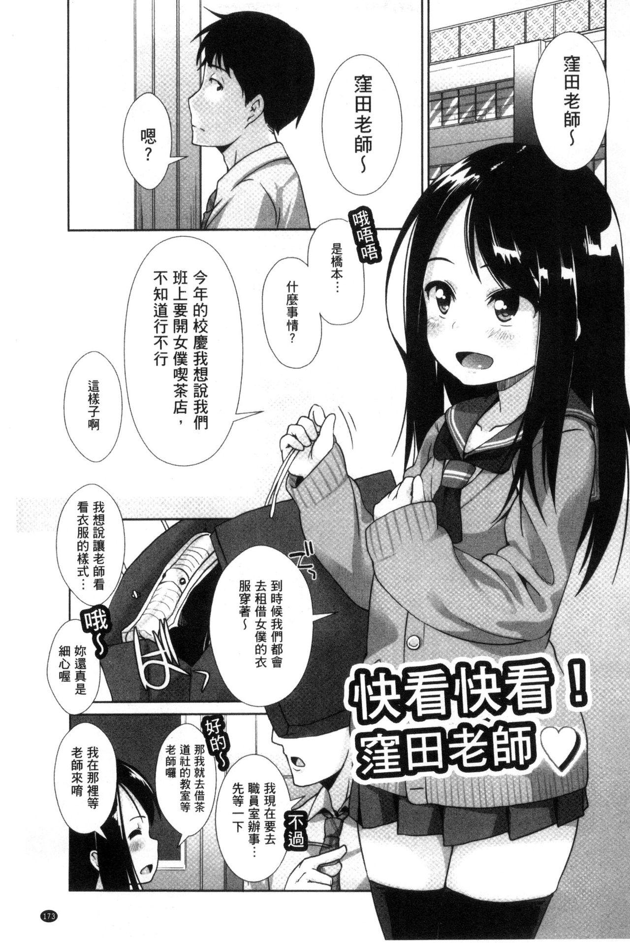 MONEY TRAP[終焉](COMIC グーチョ vol.8) [中国翻訳] [DL版][Syuuen]MONEY TRAP(COMIC Gucho Vol. 8) [Chinese] [Digital](20页)-第1章-图片437