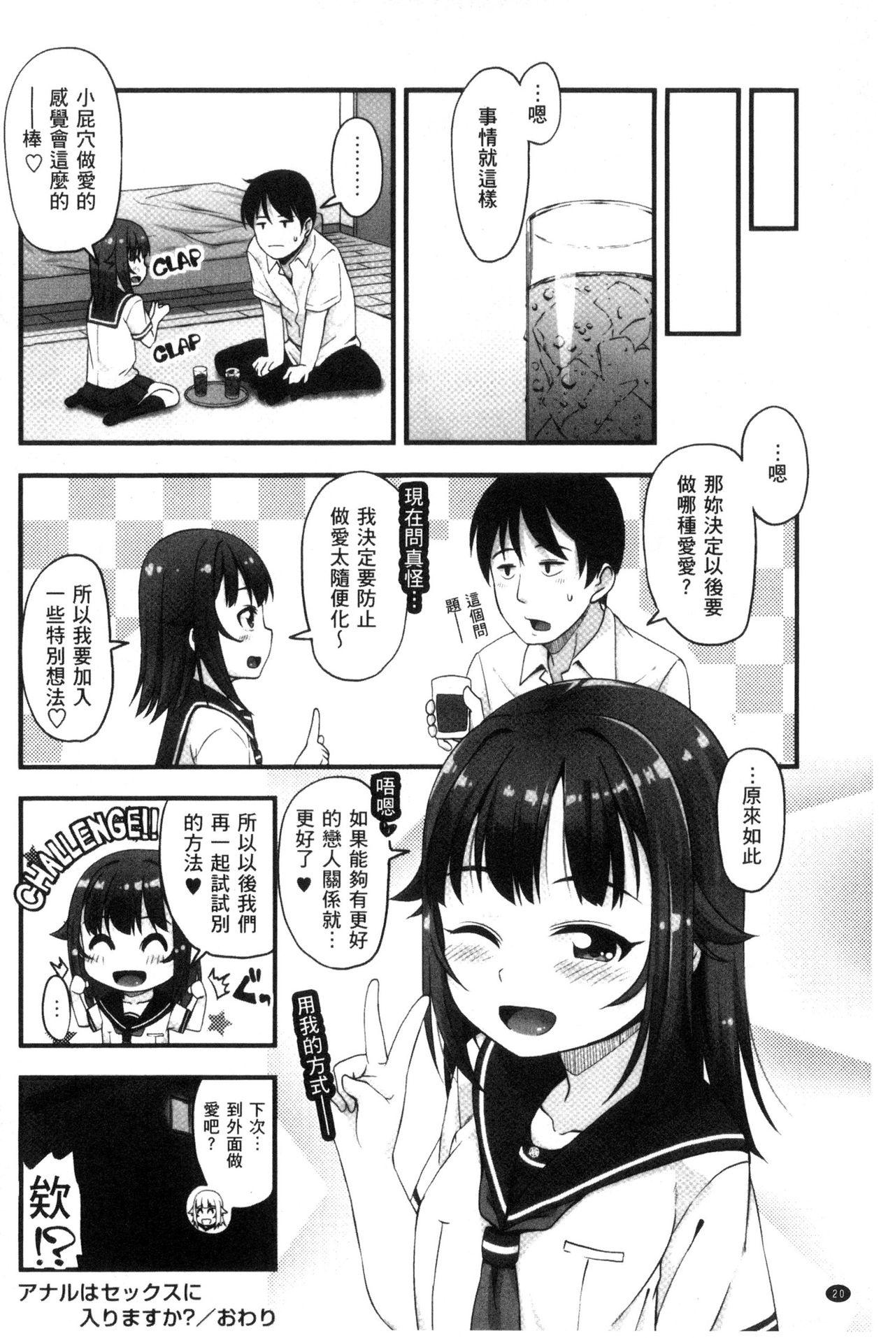 MONEY TRAP[終焉](COMIC グーチョ vol.8) [中国翻訳] [DL版][Syuuen]MONEY TRAP(COMIC Gucho Vol. 8) [Chinese] [Digital](20页)-第1章-图片284