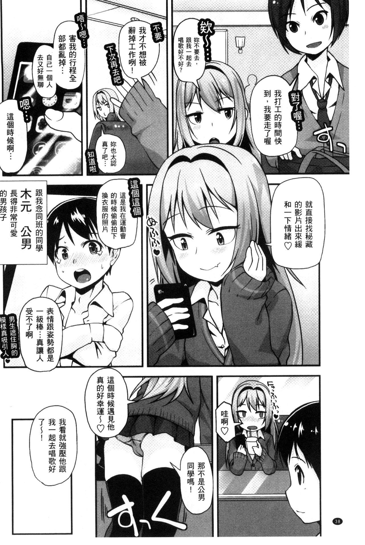 MONEY TRAP[終焉](COMIC グーチョ vol.8) [中国翻訳] [DL版][Syuuen]MONEY TRAP(COMIC Gucho Vol. 8) [Chinese] [Digital](20页)-第1章-图片302