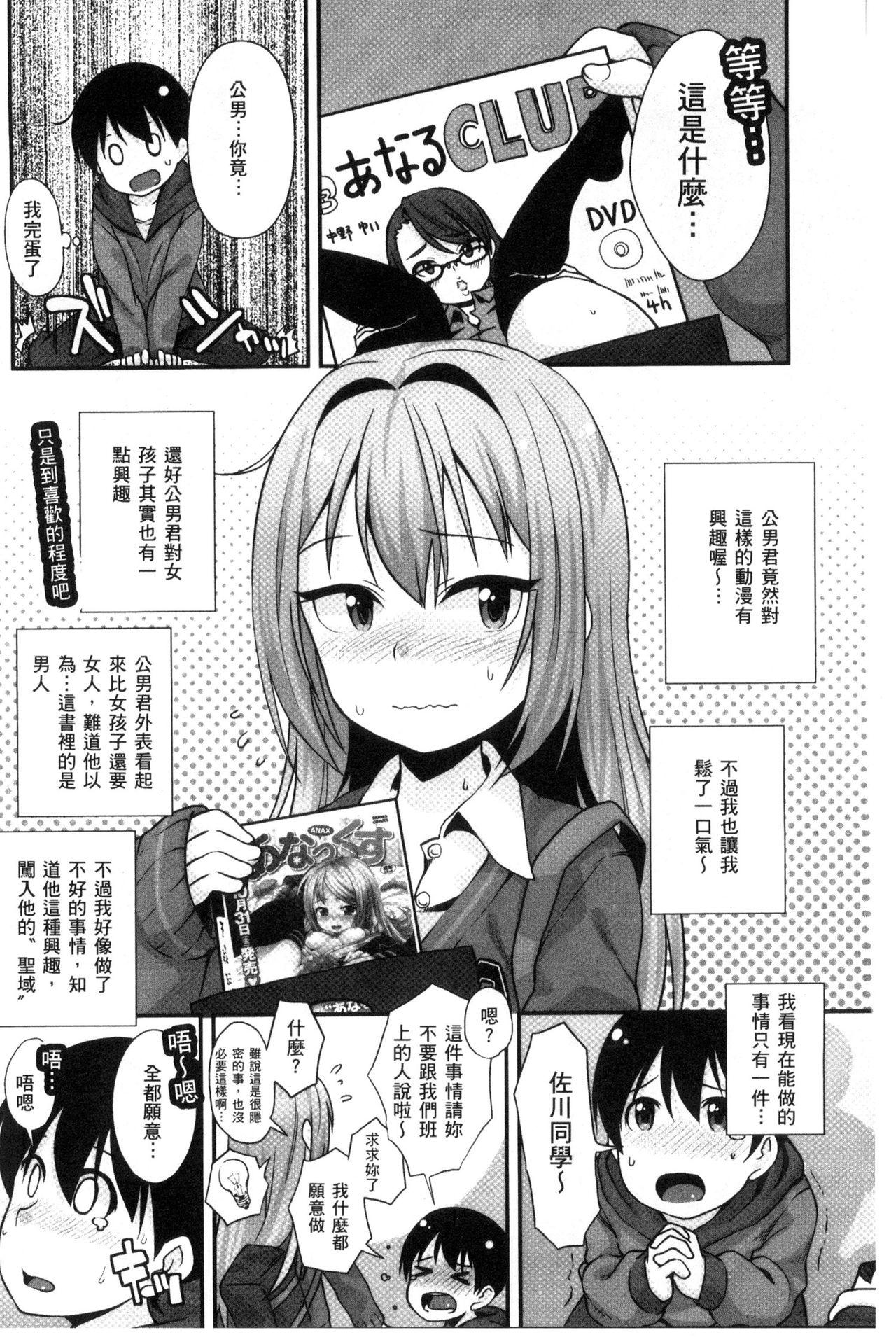 MONEY TRAP[終焉](COMIC グーチョ vol.8) [中国翻訳] [DL版][Syuuen]MONEY TRAP(COMIC Gucho Vol. 8) [Chinese] [Digital](20页)-第1章-图片304