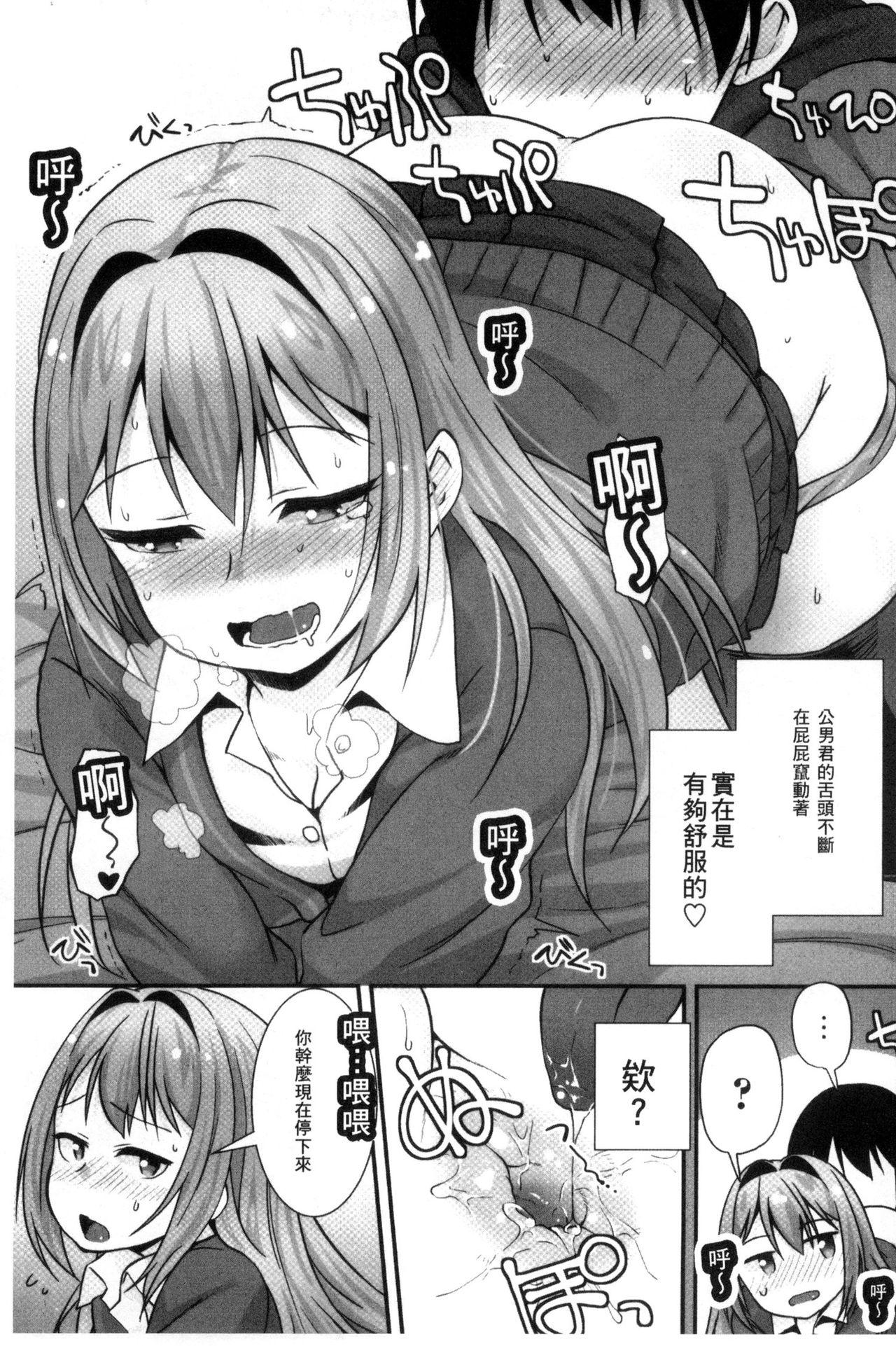 MONEY TRAP[終焉](COMIC グーチョ vol.8) [中国翻訳] [DL版][Syuuen]MONEY TRAP(COMIC Gucho Vol. 8) [Chinese] [Digital](20页)-第1章-图片313