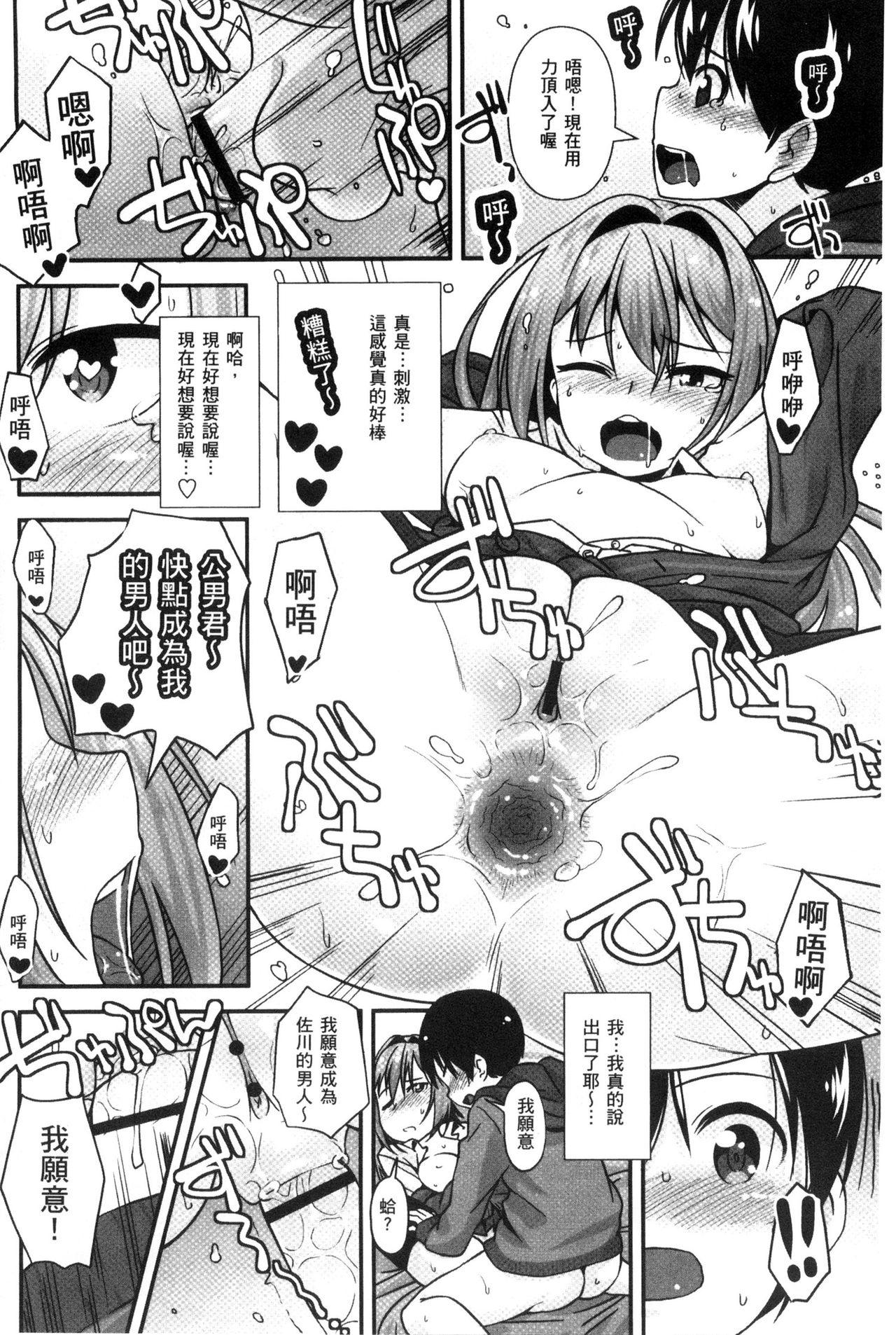 MONEY TRAP[終焉](COMIC グーチョ vol.8) [中国翻訳] [DL版][Syuuen]MONEY TRAP(COMIC Gucho Vol. 8) [Chinese] [Digital](20页)-第1章-图片318