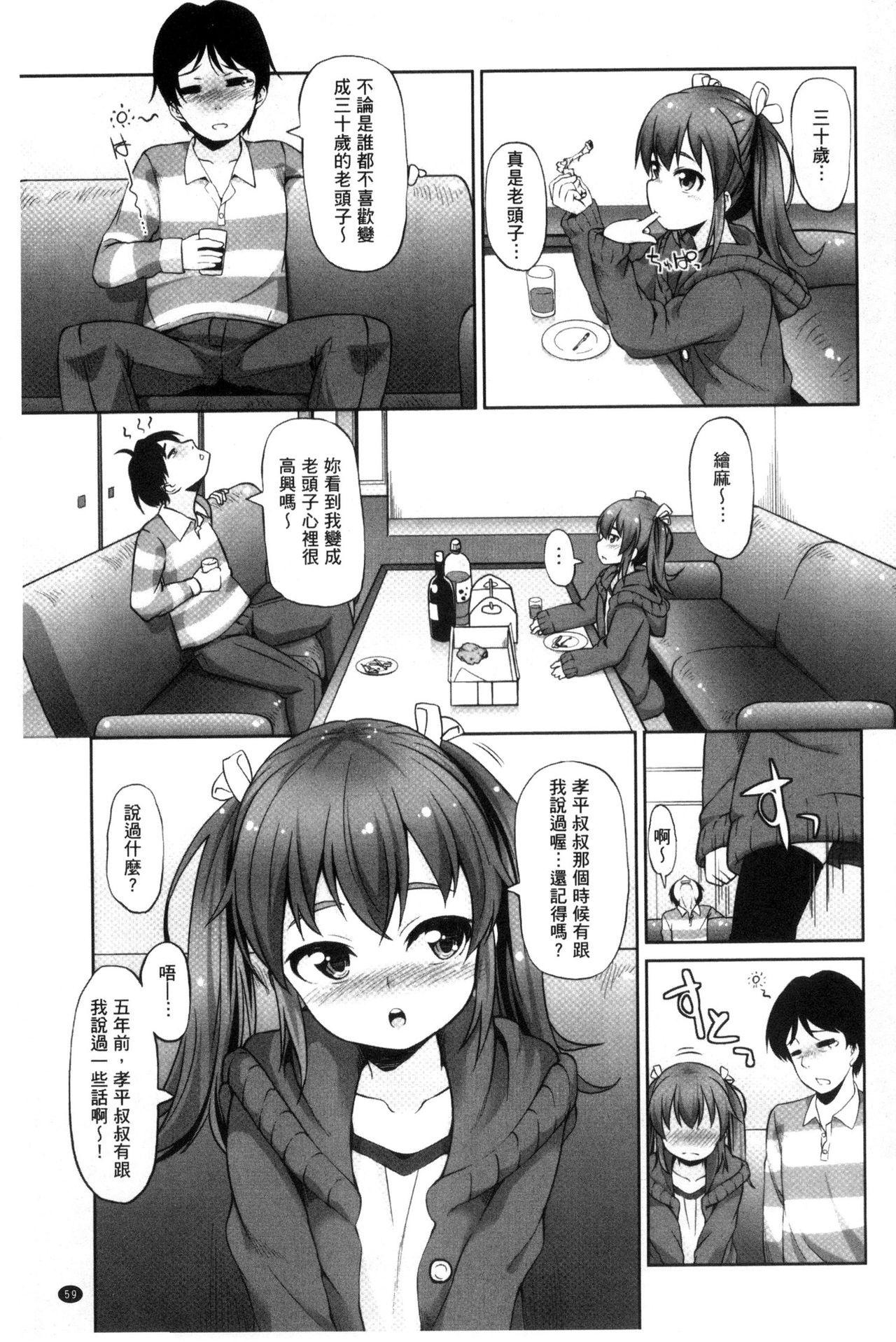 MONEY TRAP[終焉](COMIC グーチョ vol.8) [中国翻訳] [DL版][Syuuen]MONEY TRAP(COMIC Gucho Vol. 8) [Chinese] [Digital](20页)-第1章-图片323