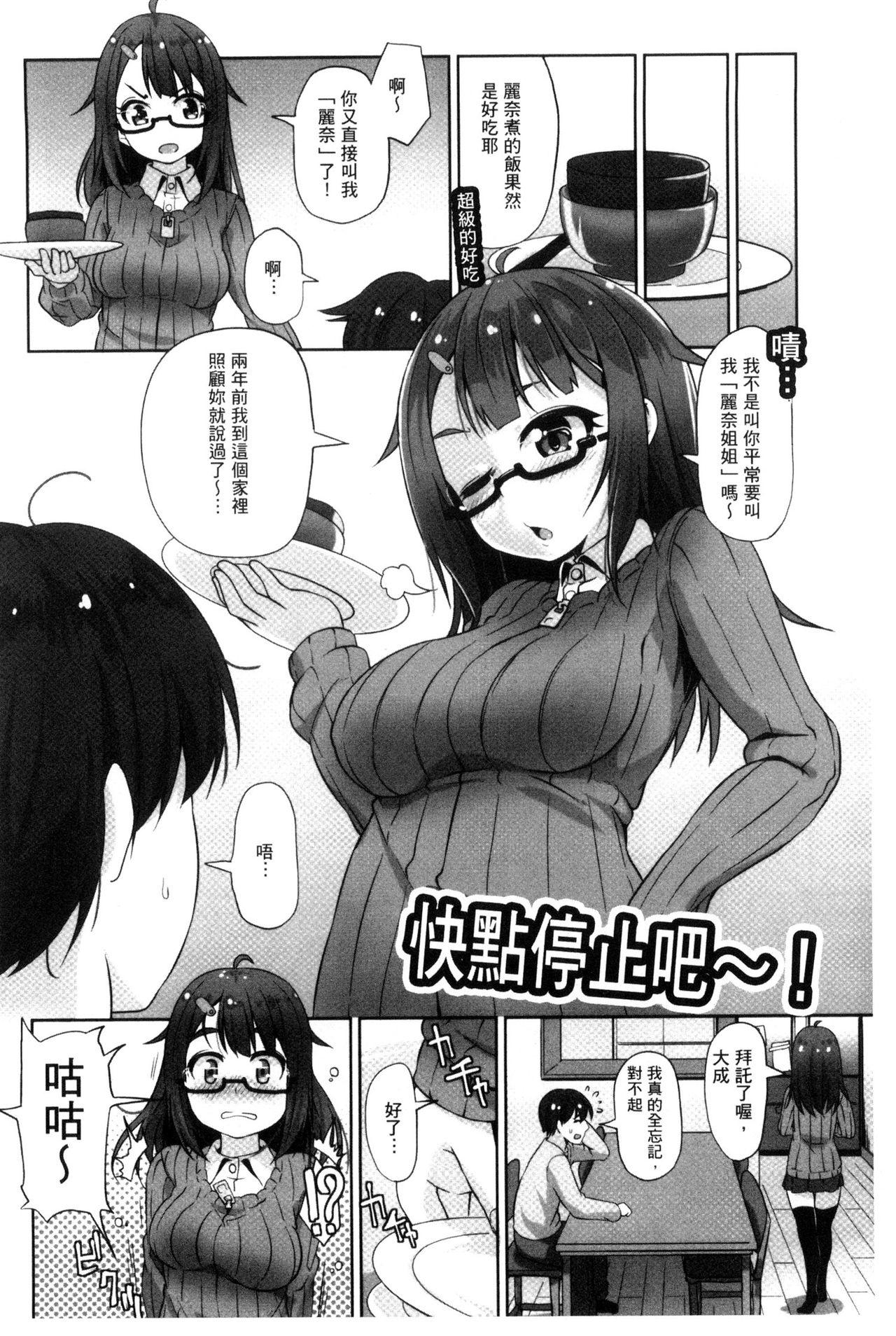 MONEY TRAP[終焉](COMIC グーチョ vol.8) [中国翻訳] [DL版][Syuuen]MONEY TRAP(COMIC Gucho Vol. 8) [Chinese] [Digital](20页)-第1章-图片338