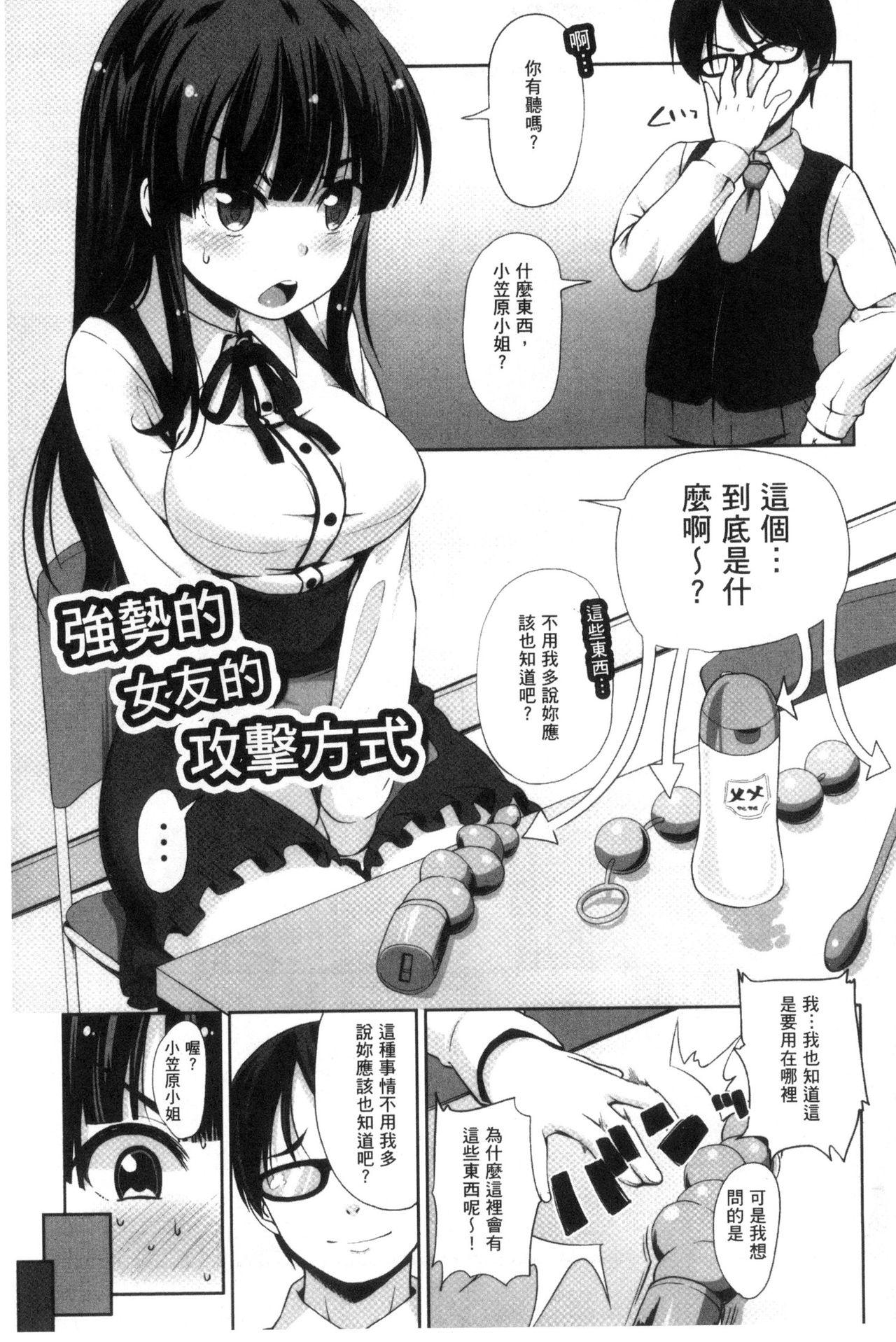 MONEY TRAP[終焉](COMIC グーチョ vol.8) [中国翻訳] [DL版][Syuuen]MONEY TRAP(COMIC Gucho Vol. 8) [Chinese] [Digital](20页)-第1章-图片357