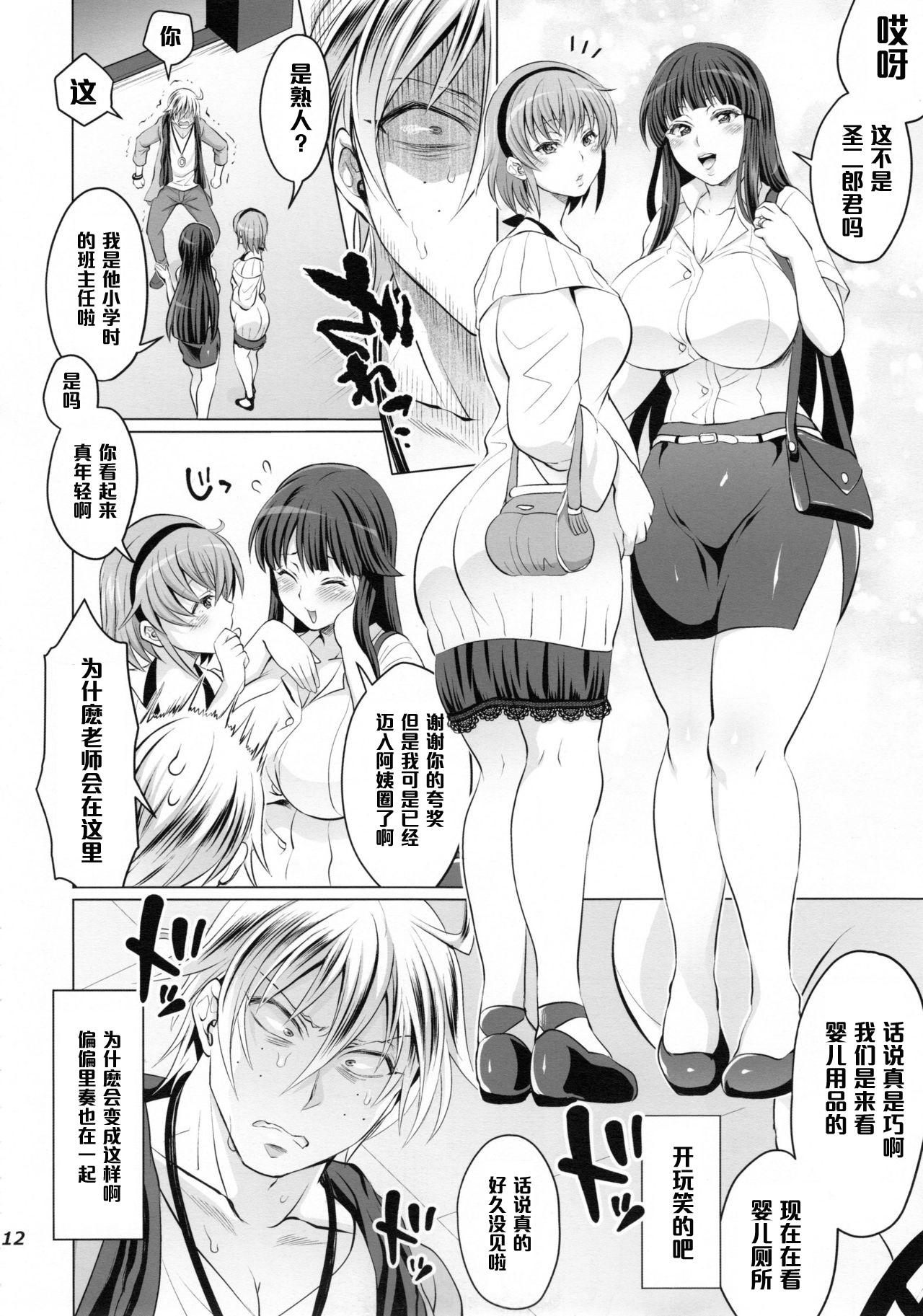 ふたなりゆみこ先生と子持ちになった俺(C88) [テンパりんぐ (トキマチ★エイセイ)]  (腐界に眠る王女のアバドーン) [中国翻訳](43页)