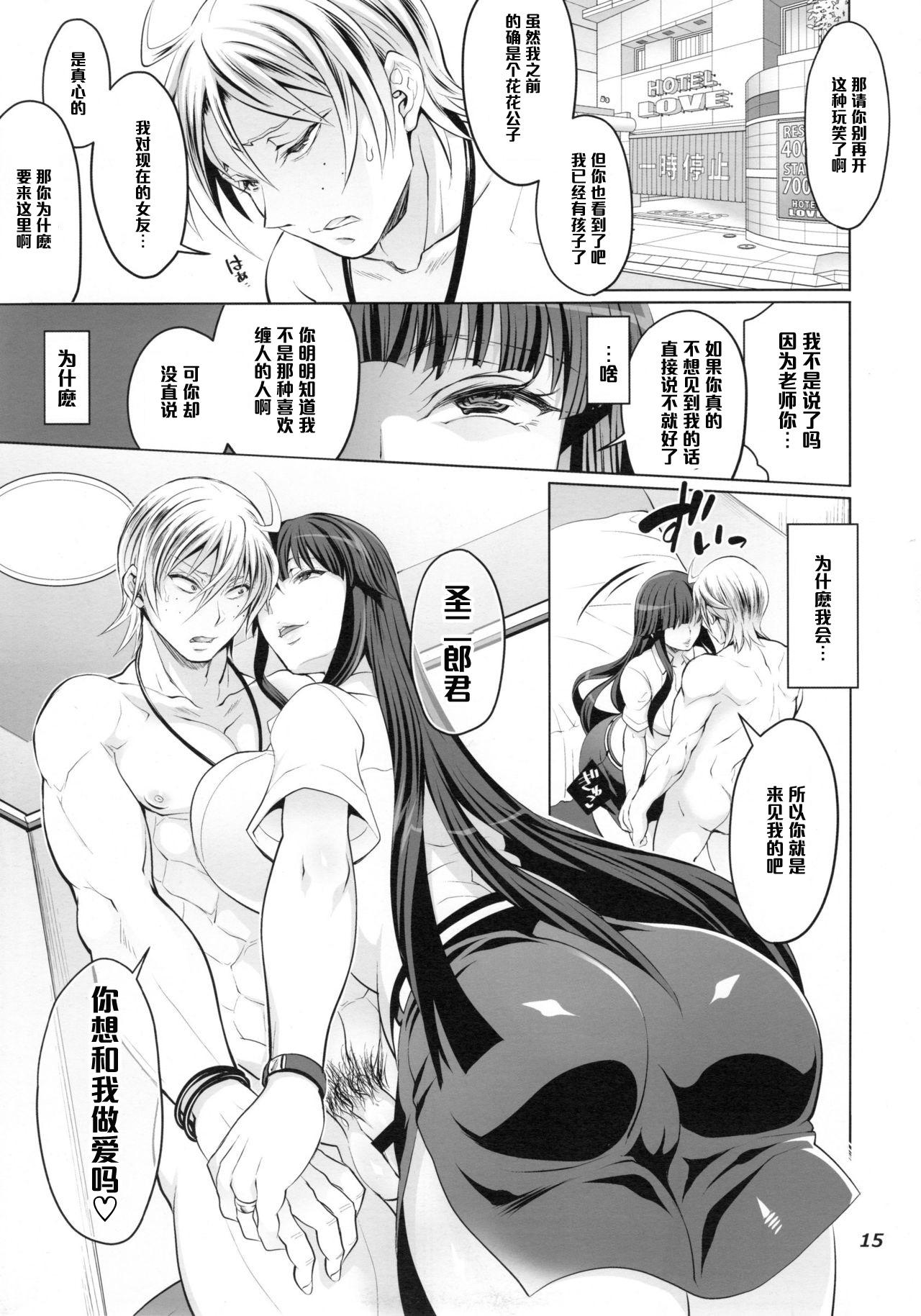 ふたなりゆみこ先生と子持ちになった俺(C88) [テンパりんぐ (トキマチ★エイセイ)]  (腐界に眠る王女のアバドーン) [中国翻訳](43页)