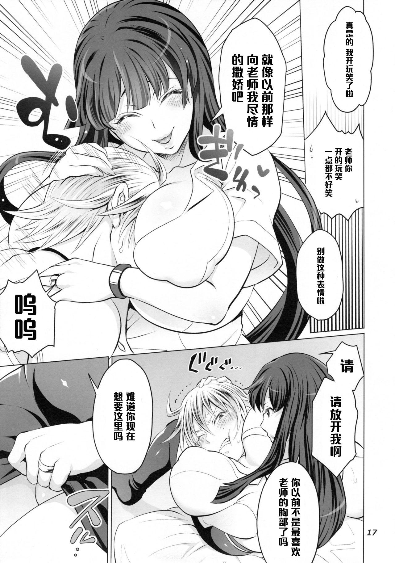 ふたなりゆみこ先生と子持ちになった俺(C88) [テンパりんぐ (トキマチ★エイセイ)]  (腐界に眠る王女のアバドーン) [中国翻訳](43页)