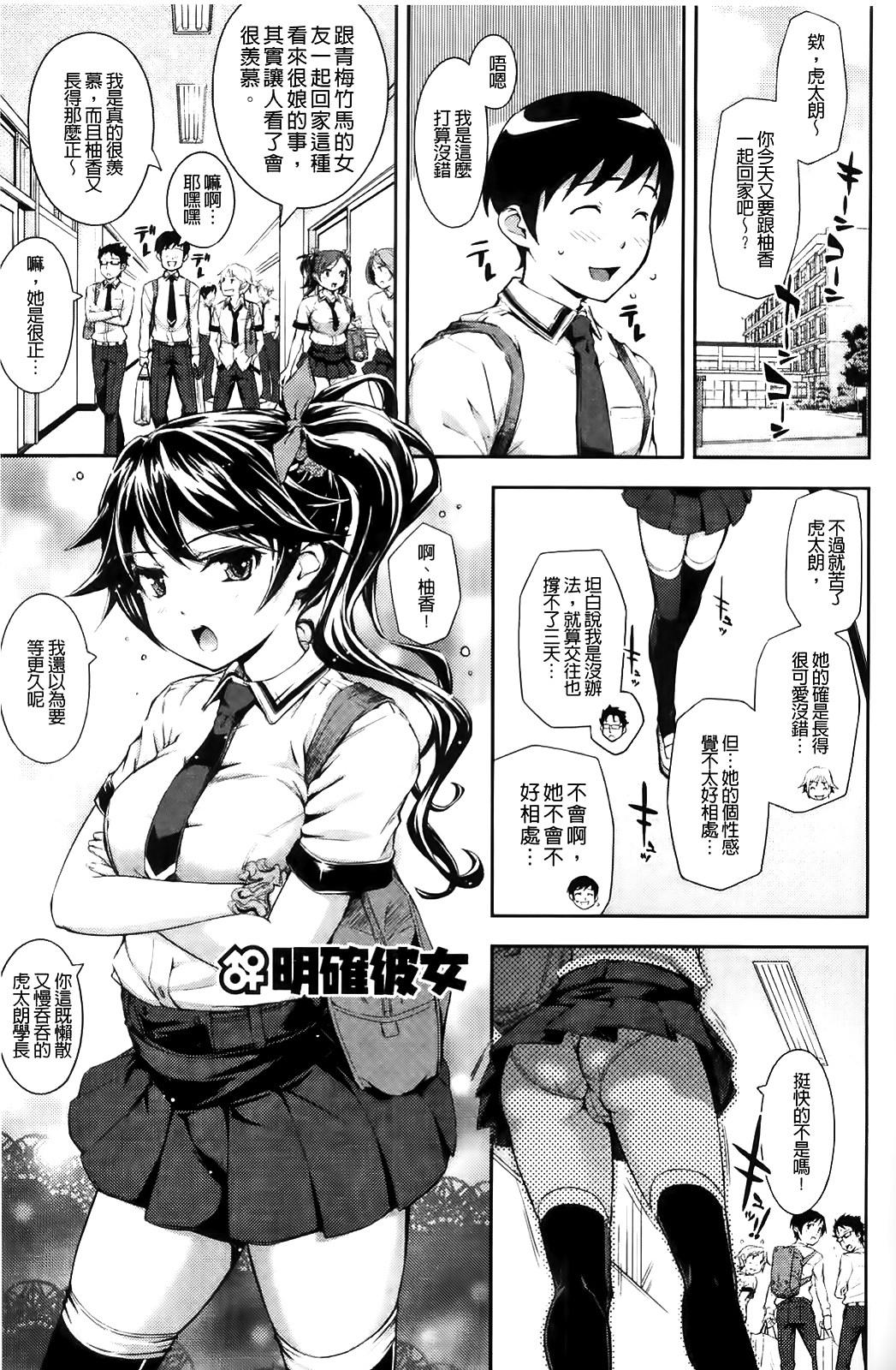 僕の私のシたいコト![Kima-gray]  [中国翻訳] [無修正](216页)