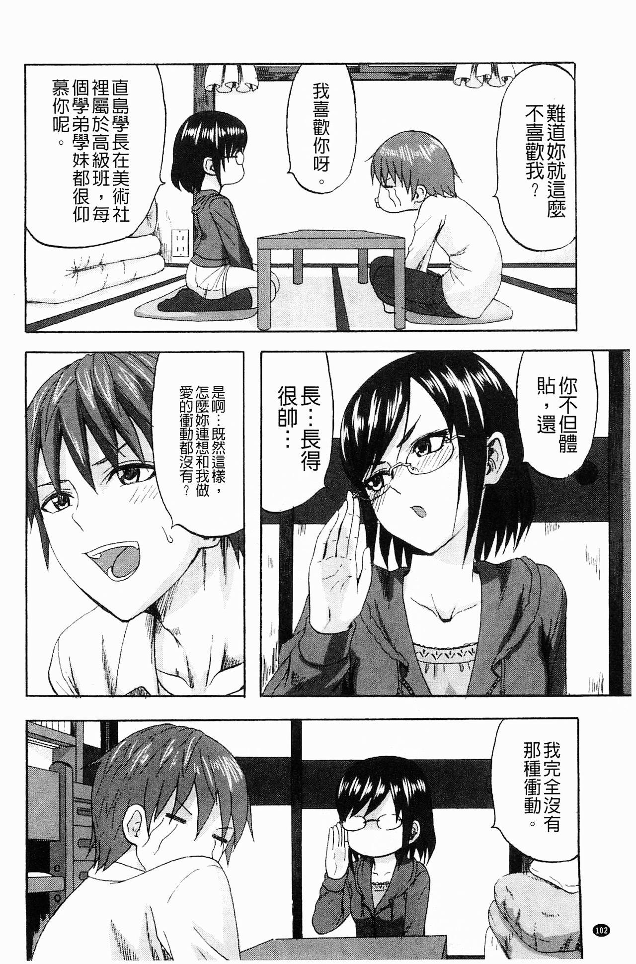 すくらんぶる[見習い雑兵]  [中国翻訳](186页)