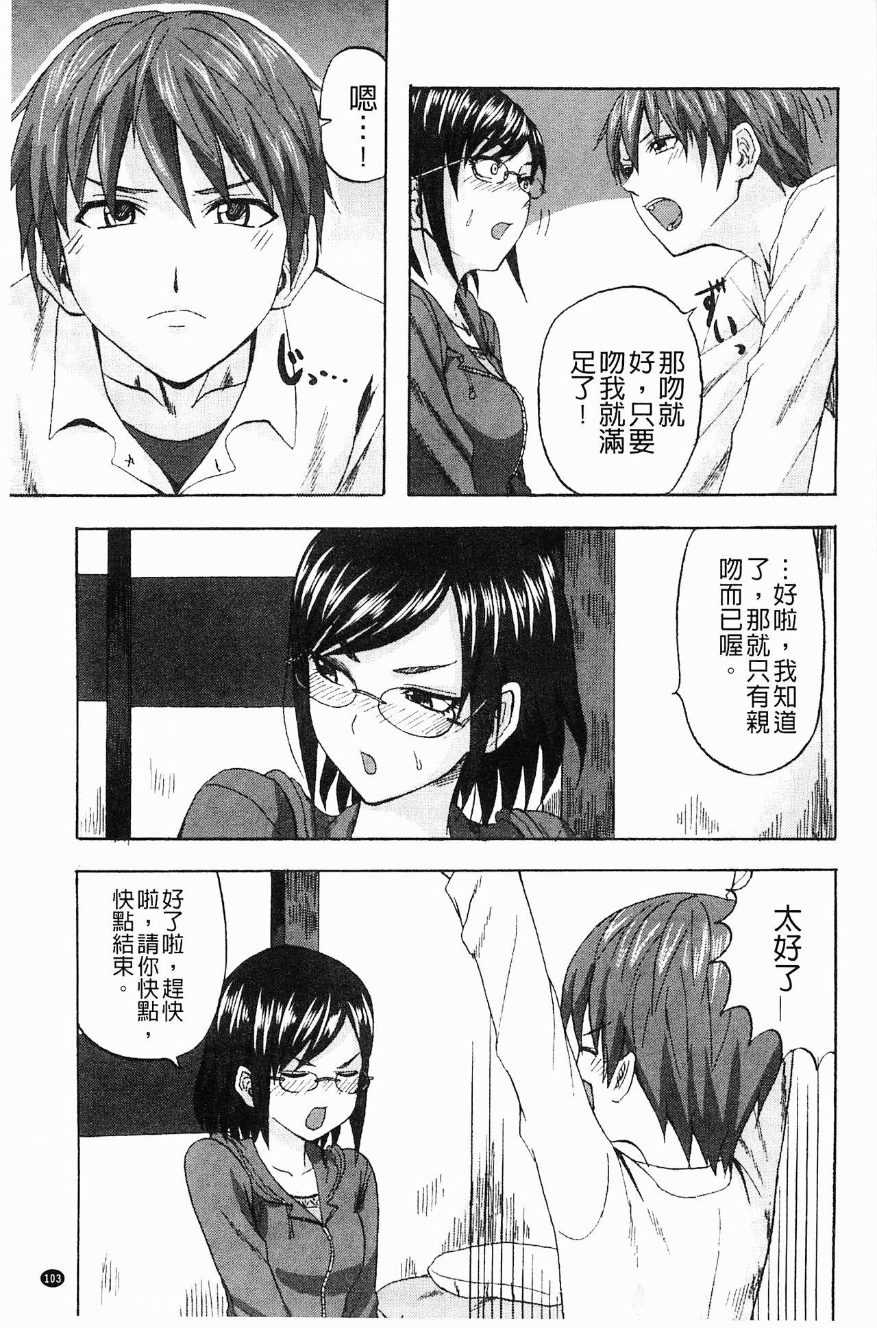 すくらんぶる[見習い雑兵]  [中国翻訳](186页)