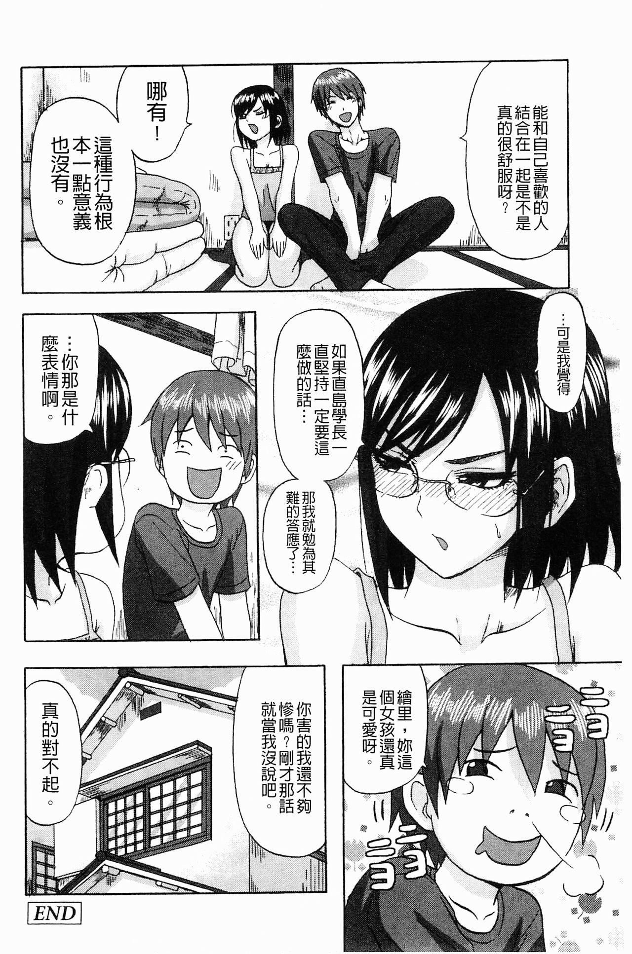 すくらんぶる[見習い雑兵]  [中国翻訳](186页)