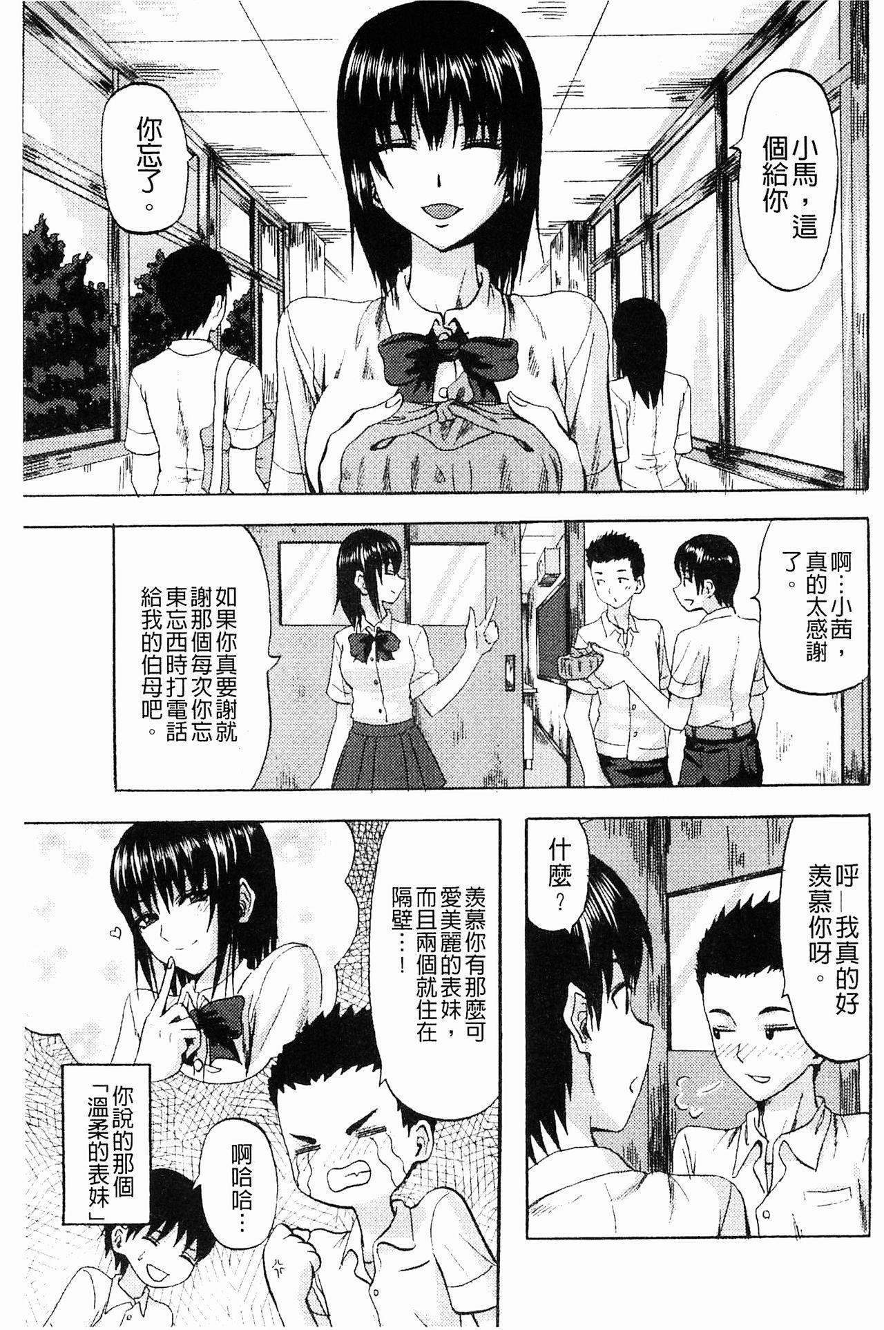 すくらんぶる[見習い雑兵]  [中国翻訳](186页)