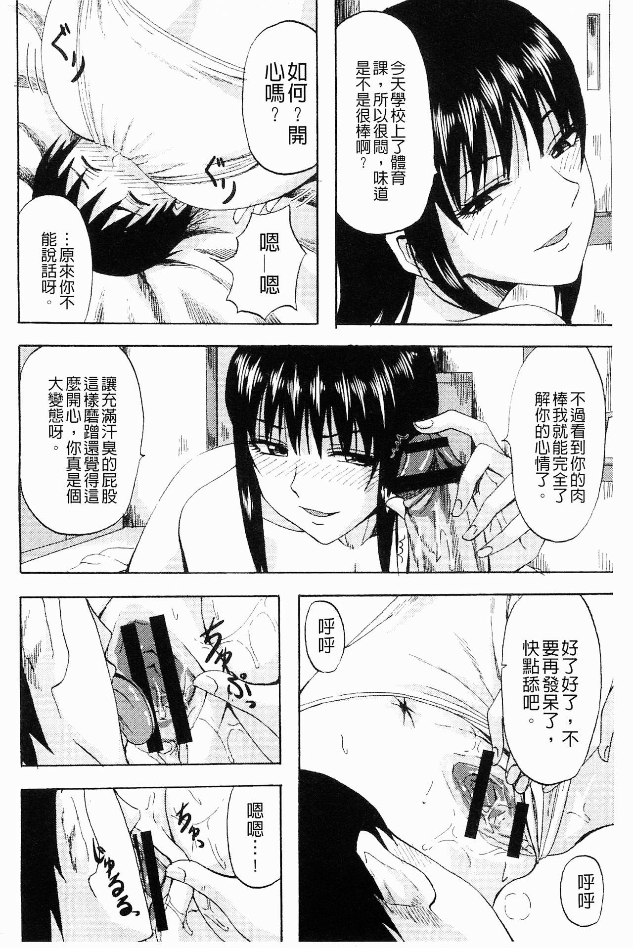 すくらんぶる[見習い雑兵]  [中国翻訳](186页)