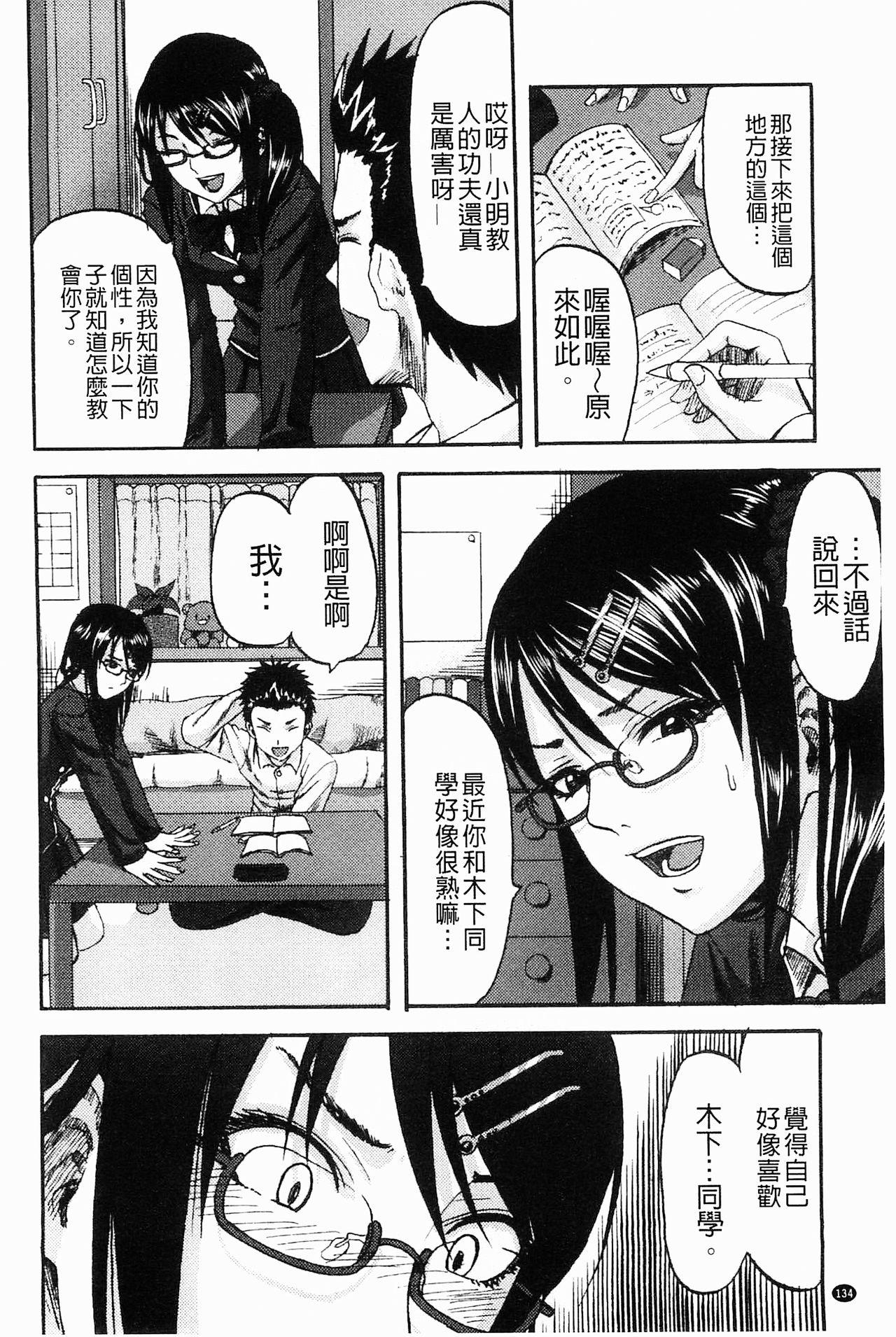 すくらんぶる[見習い雑兵]  [中国翻訳](186页)