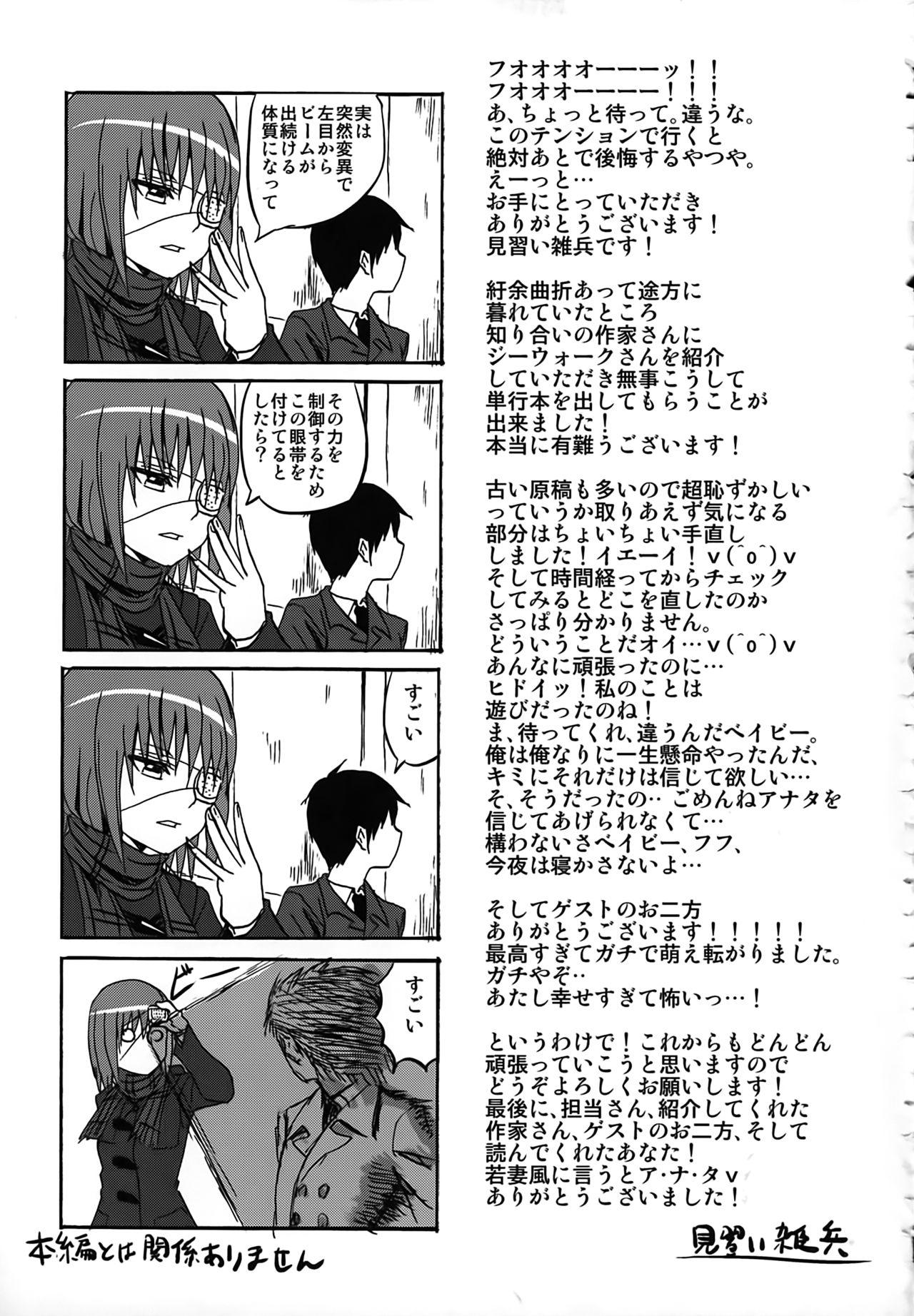 すくらんぶる[見習い雑兵]  [中国翻訳](186页)