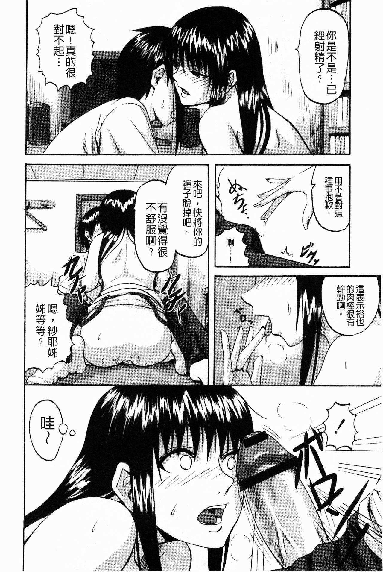 すくらんぶる[見習い雑兵]  [中国翻訳](186页)