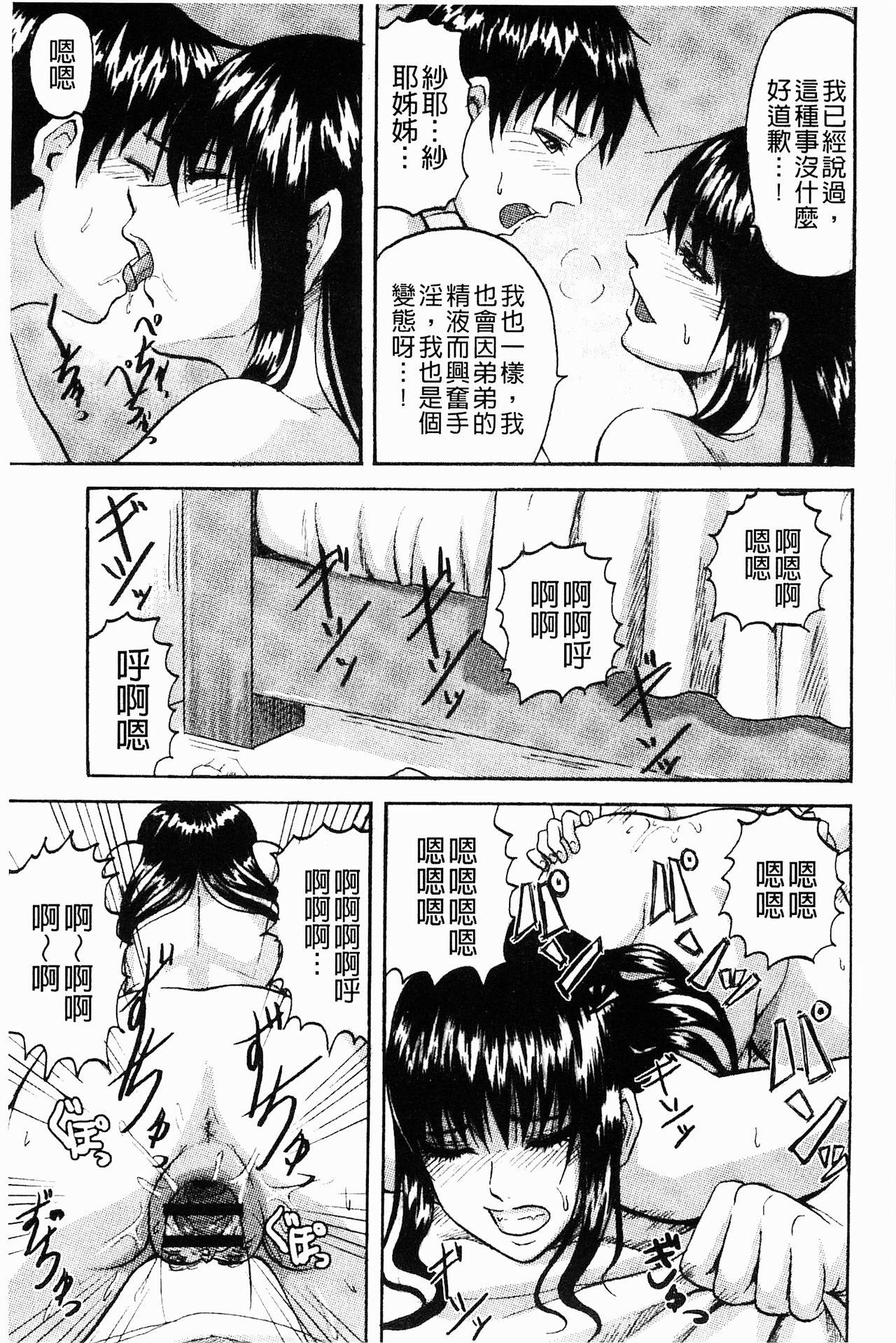 すくらんぶる[見習い雑兵]  [中国翻訳](186页)