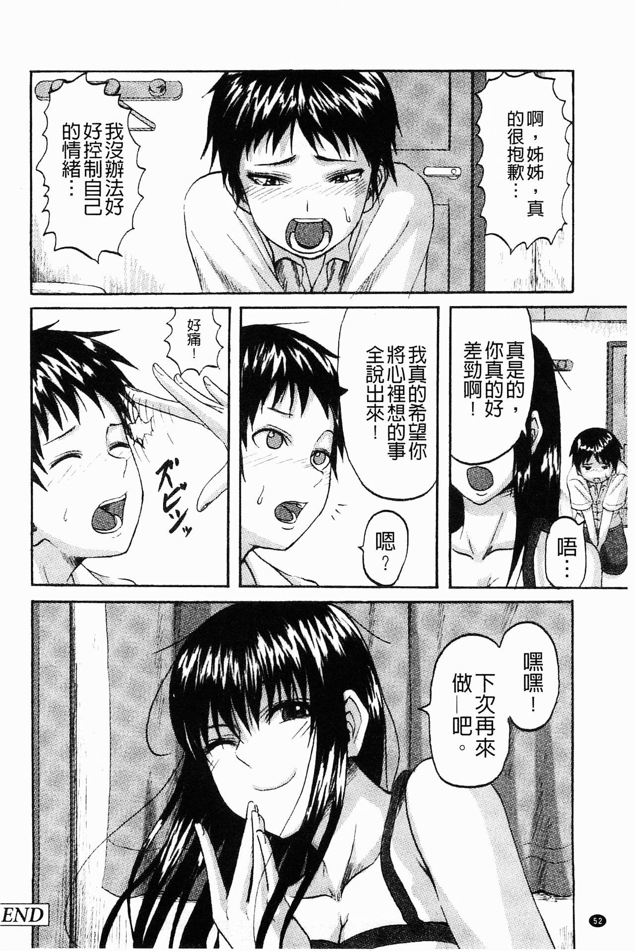 すくらんぶる[見習い雑兵]  [中国翻訳](186页)