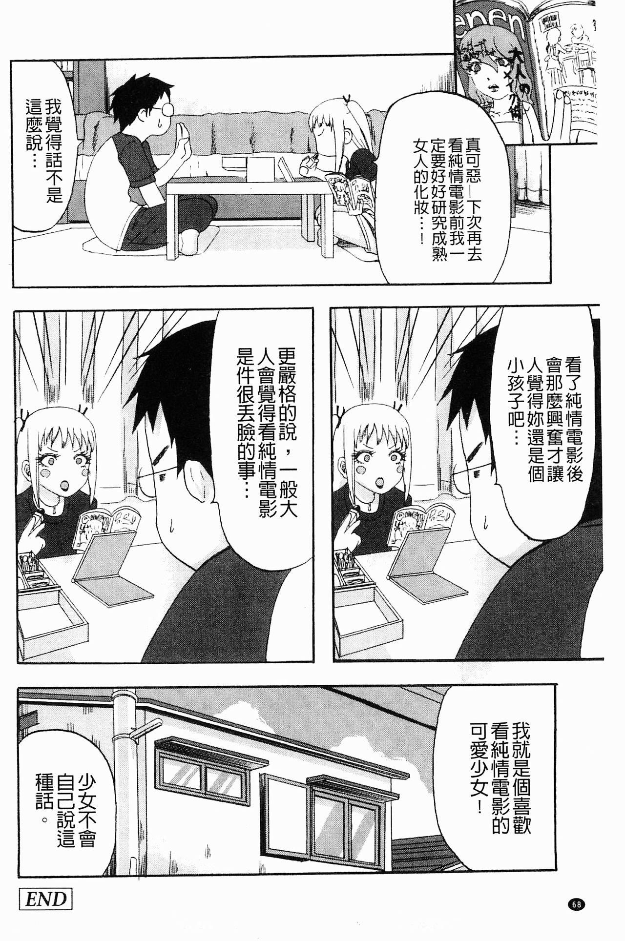 すくらんぶる[見習い雑兵]  [中国翻訳](186页)