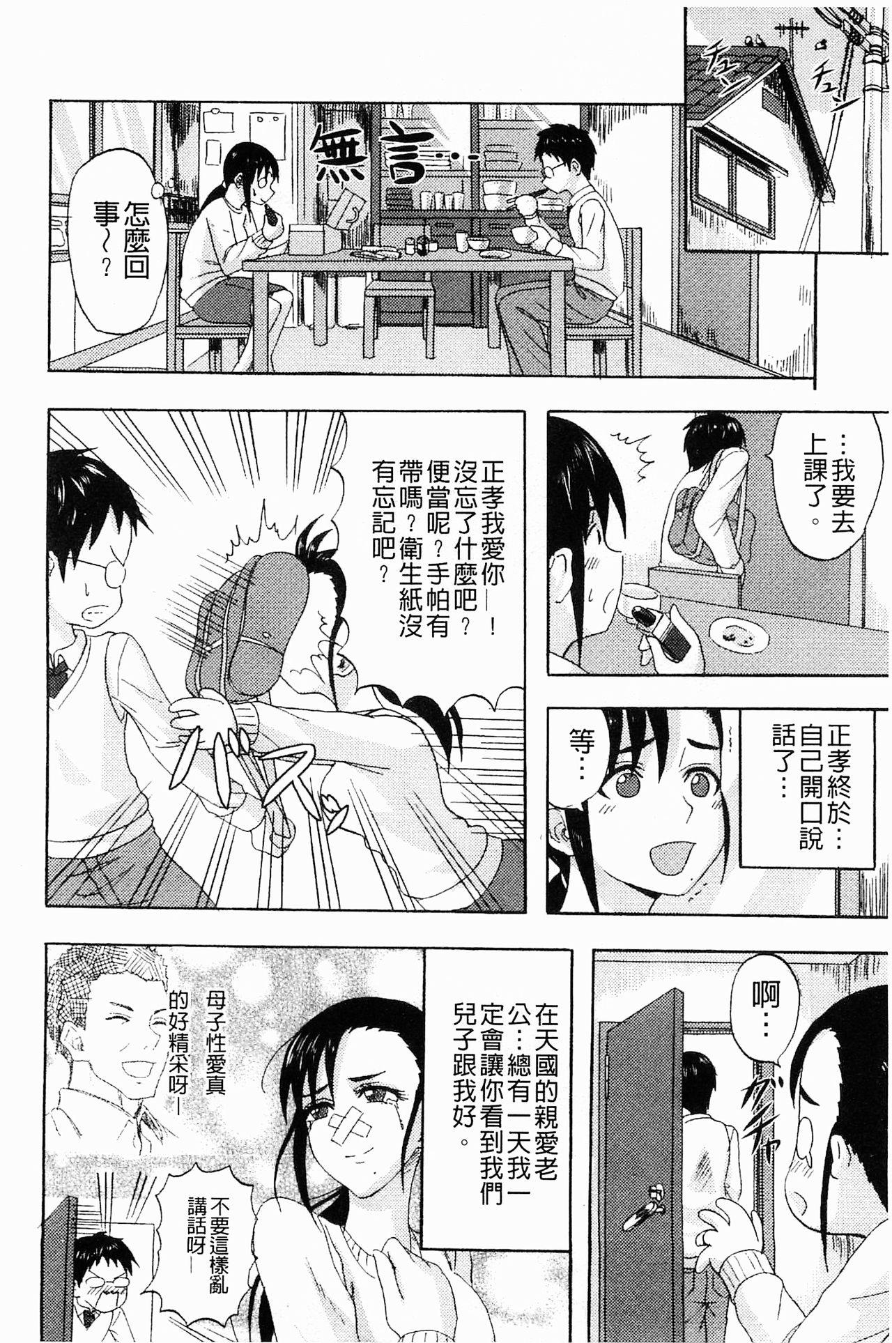 すくらんぶる[見習い雑兵]  [中国翻訳](186页)