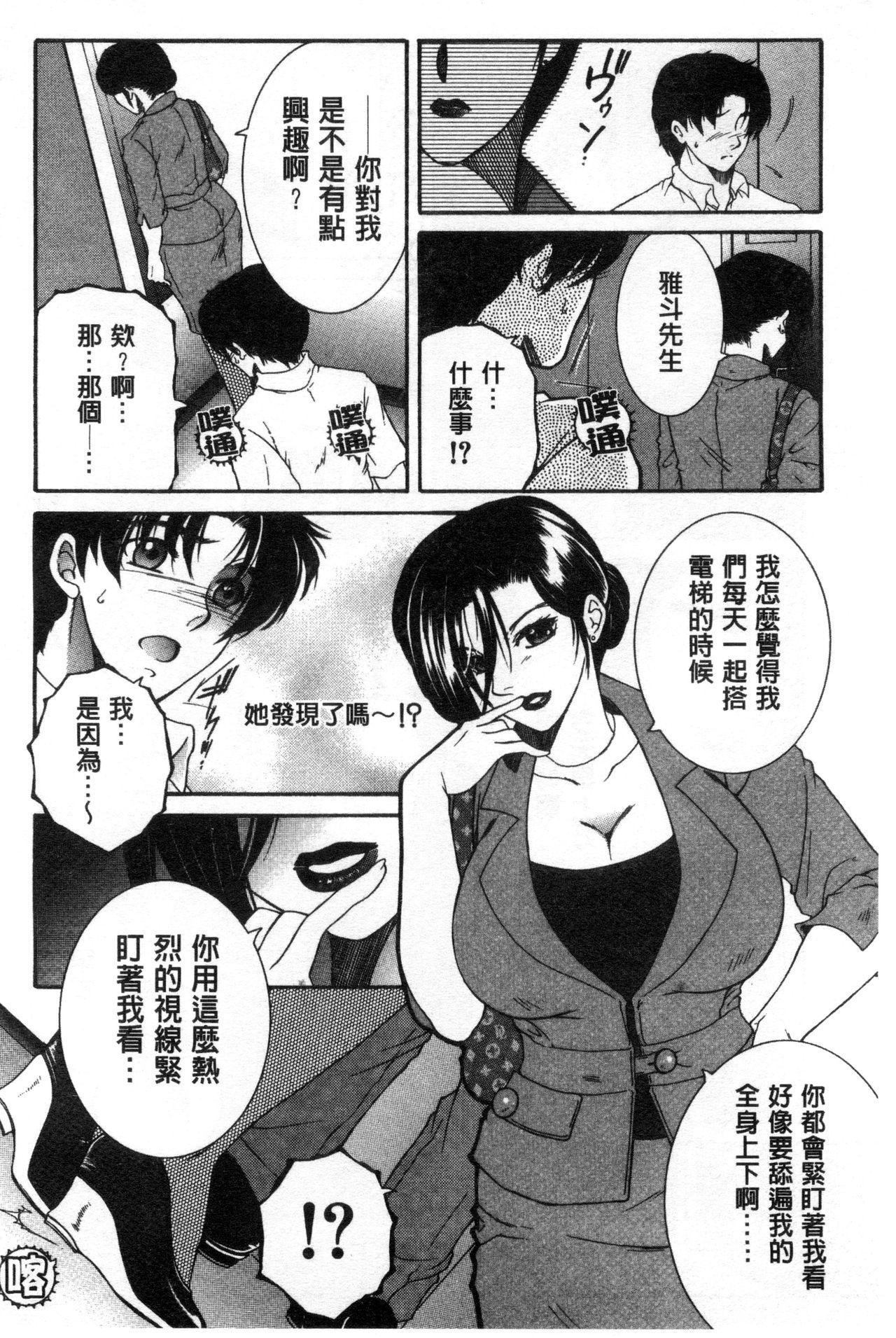 The taste of love (142 pages)-第1章-图片295