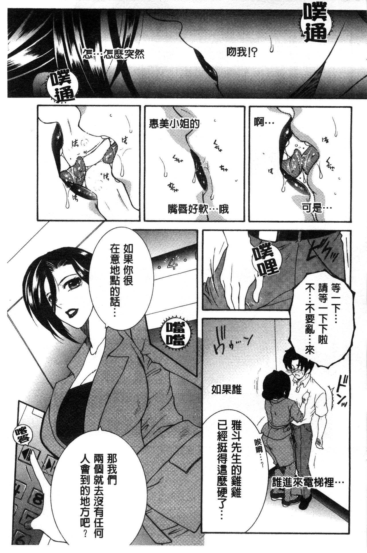 The taste of love (142 pages)-第1章-图片296