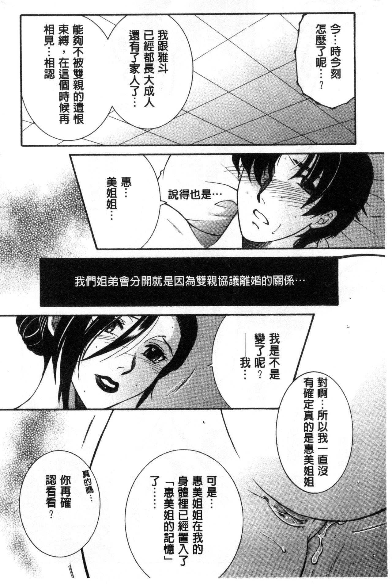 The taste of love (142 pages)-第1章-图片303