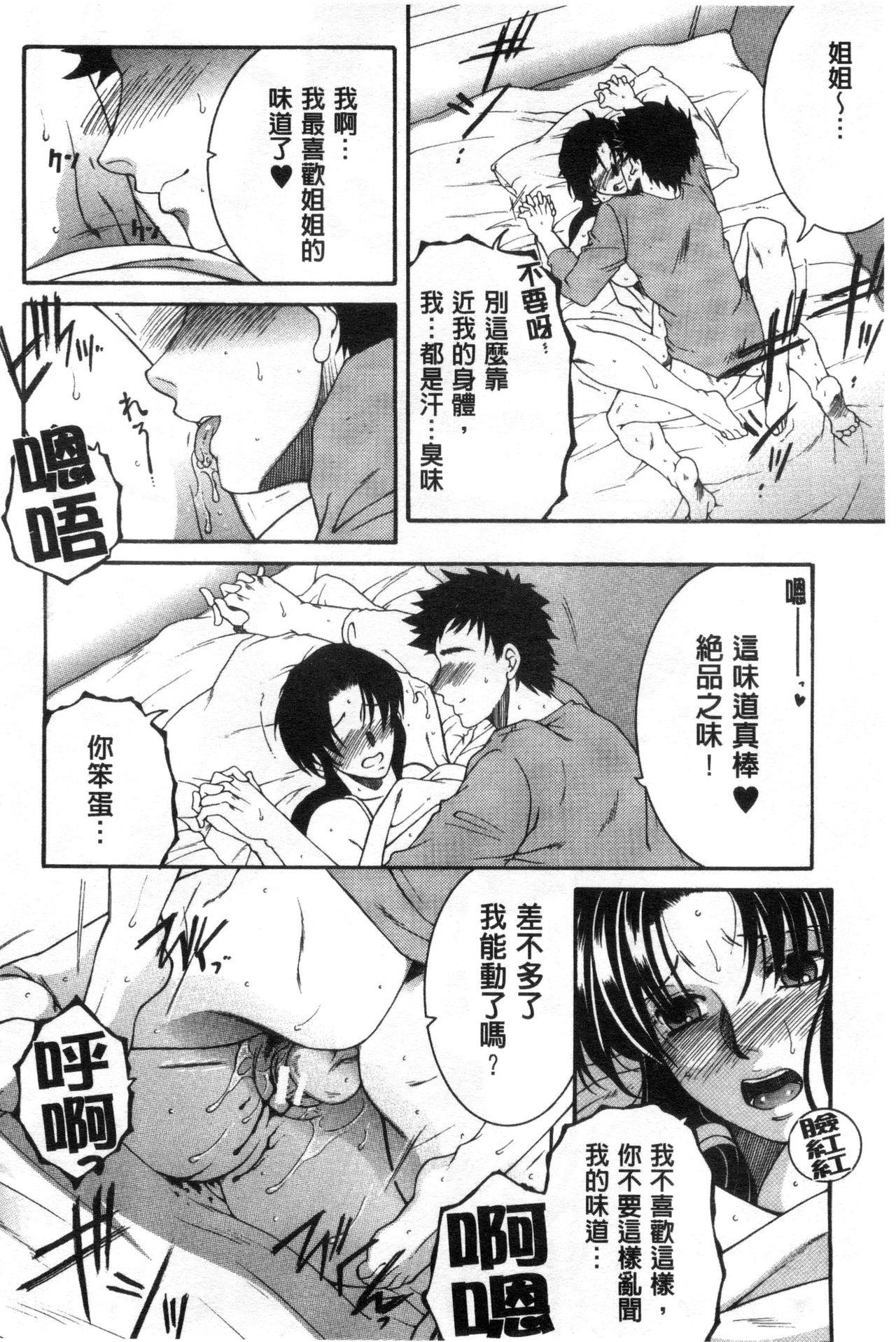 The taste of love (142 pages)-第1章-图片187