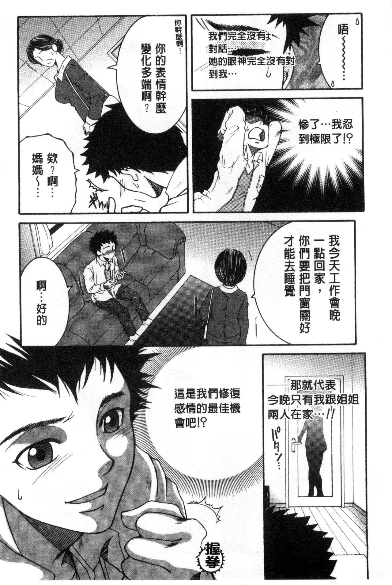 The taste of love (142 pages)-第1章-图片171