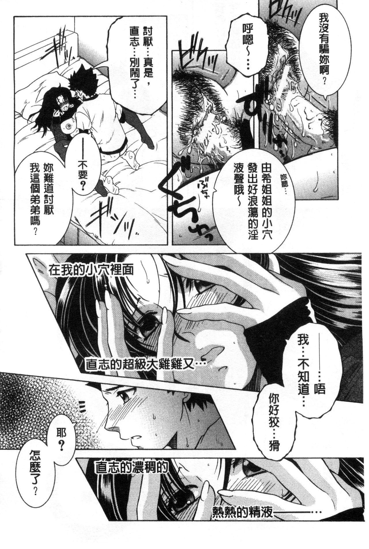 The taste of love (142 pages)-第1章-图片239