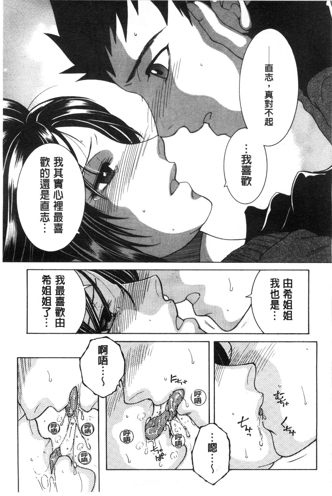 The taste of love (142 pages)-第1章-图片242