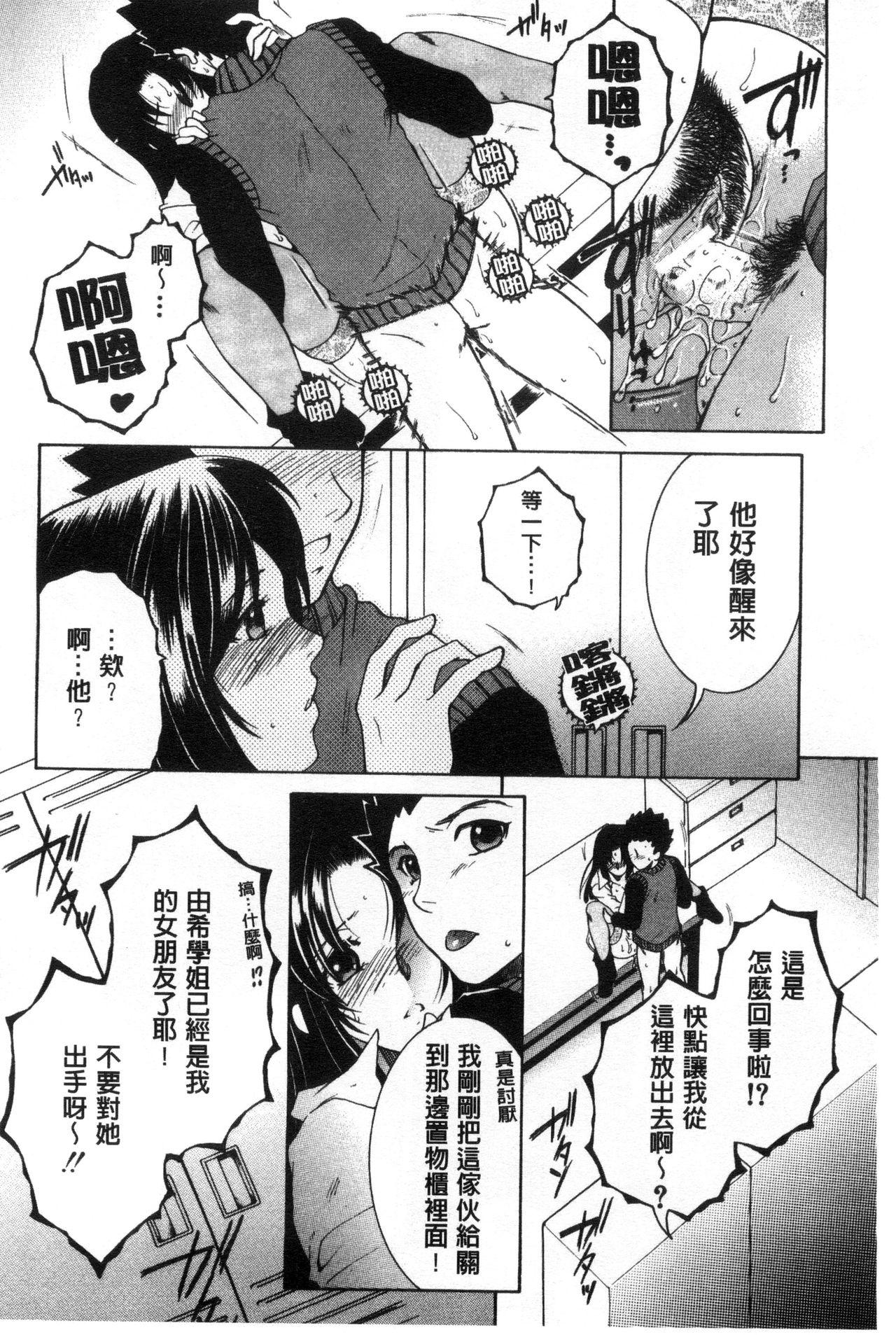 The taste of love (142 pages)-第1章-图片261