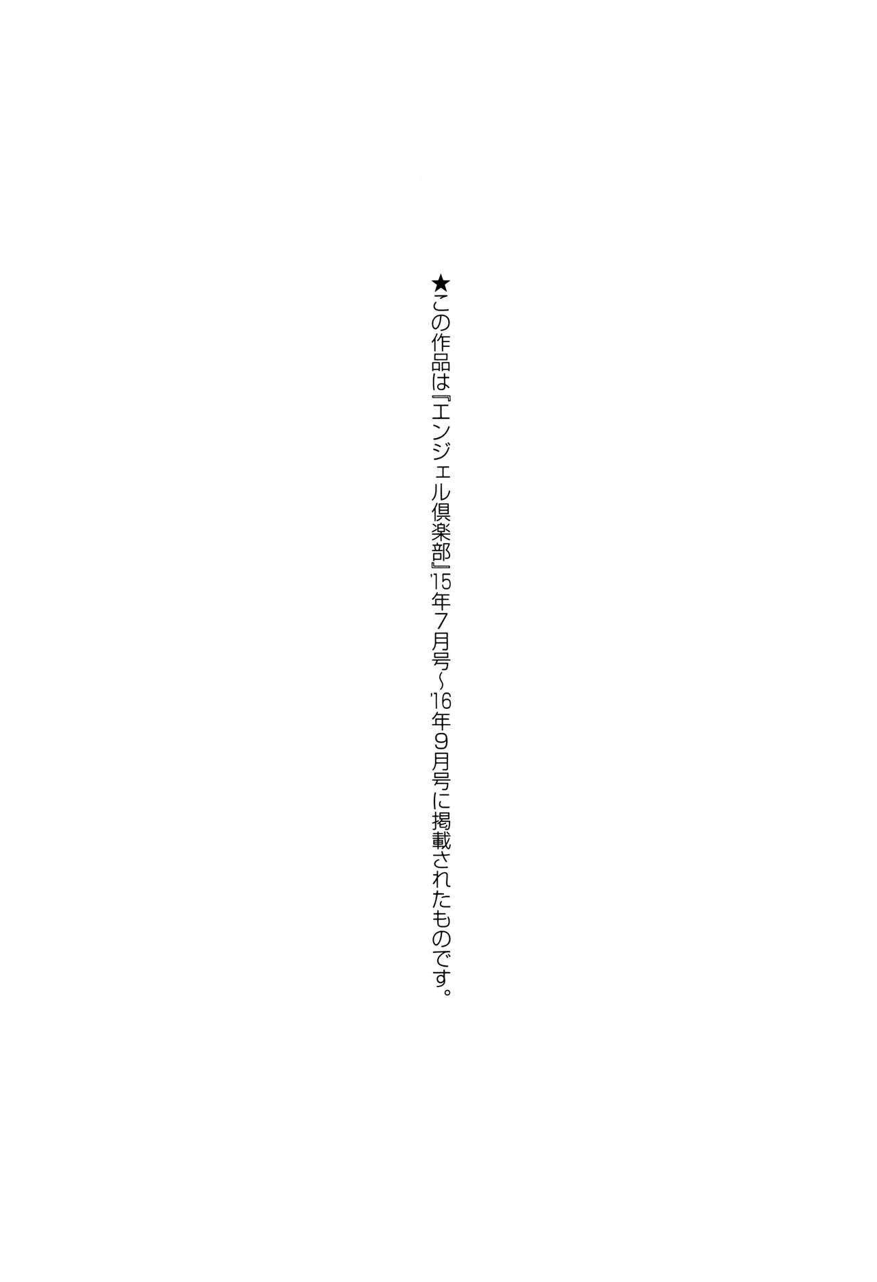 まんぐり♥ごしごし + イラストカード[さいだ一明]  [中国翻訳](221页)