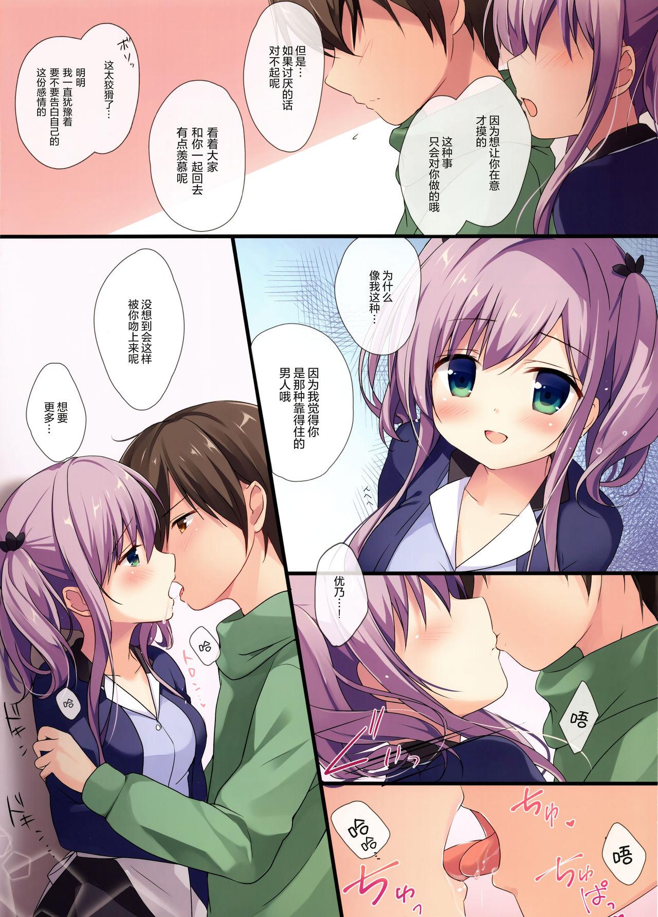 あたためるのでお持ち帰りしませんか？(C91) [Brown sugar (宮坂なこ)]  [中国翻訳](18页)