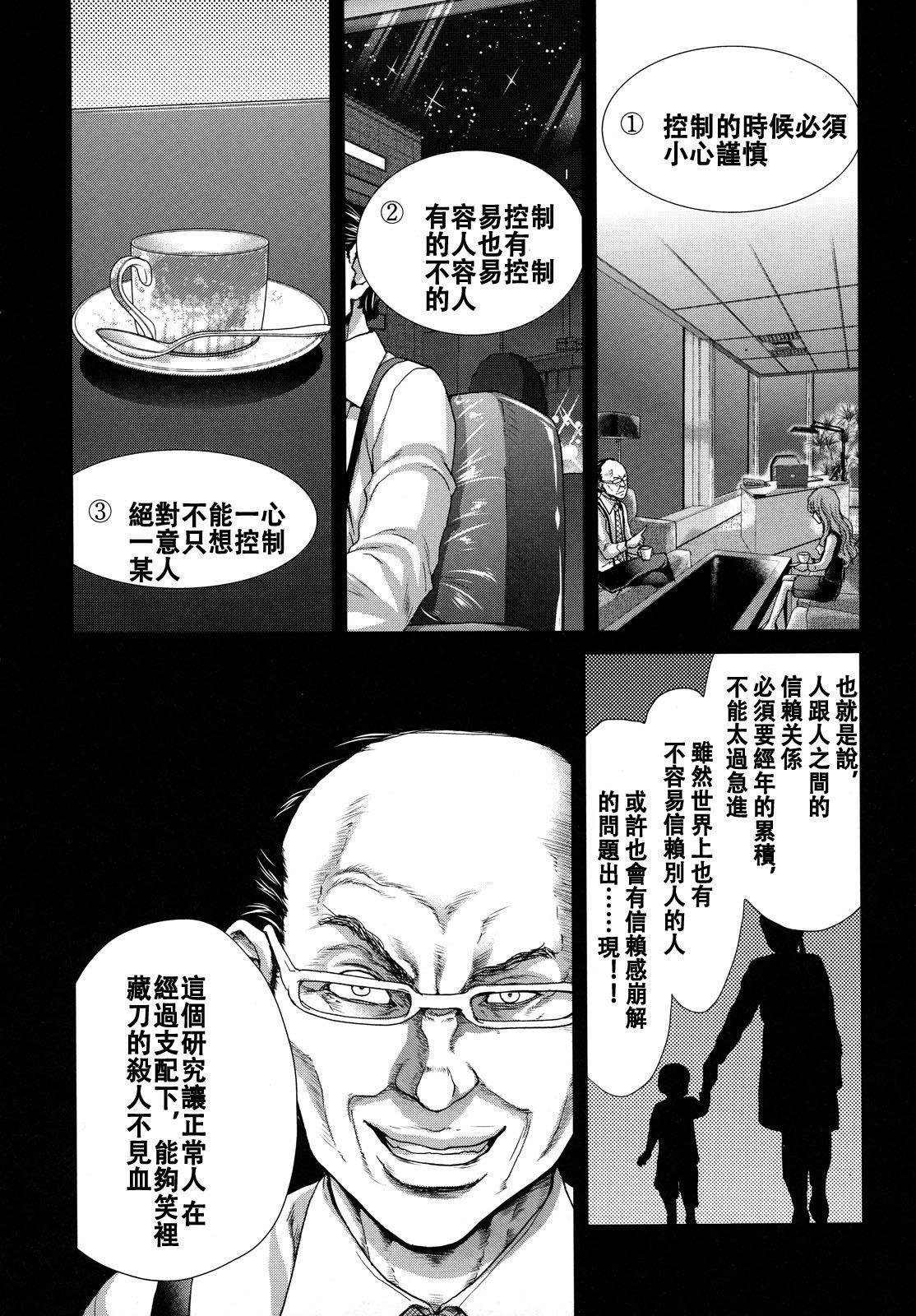 白昼夢[堀博昭]  &#8211; 肉に堕つ &#8211; [中国翻訳] [無修正](208页)