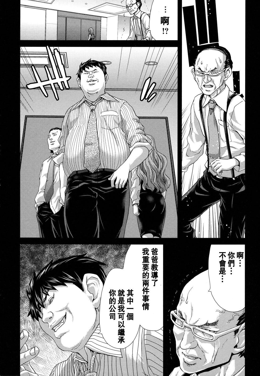 白昼夢[堀博昭]  &#8211; 肉に堕つ &#8211; [中国翻訳] [無修正](208页)