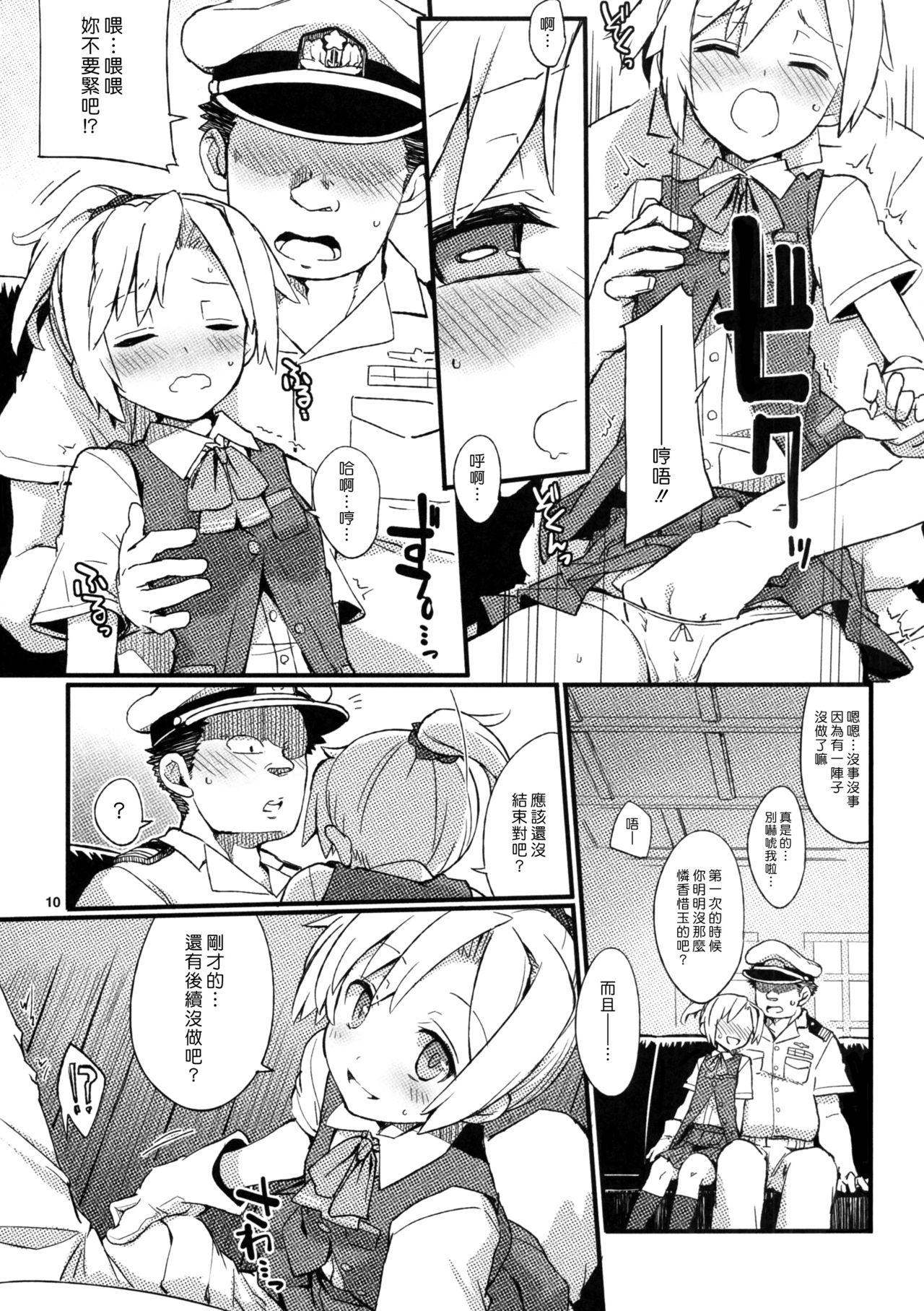 D3!!!(C88) [241 Inc. (藤伊洵)]  (艦隊これくしょん -艦これ-) [中国翻訳](26页)