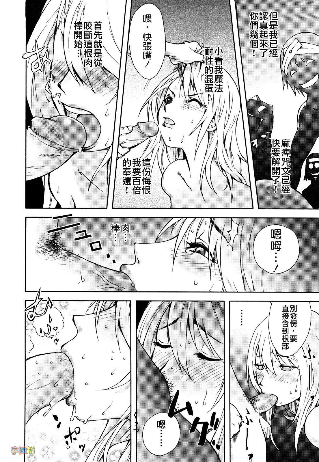 HONEY♥DIP[蒟吉人]  [中国翻訳] [無修正](181页)